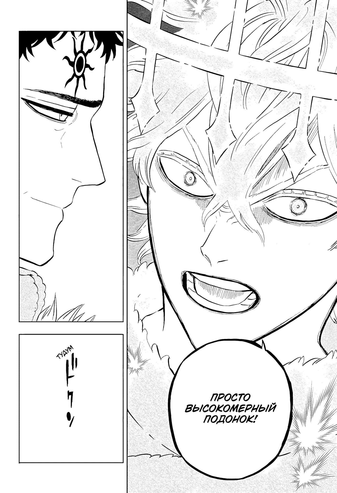 Read Чёрный Клевер Manga Online
