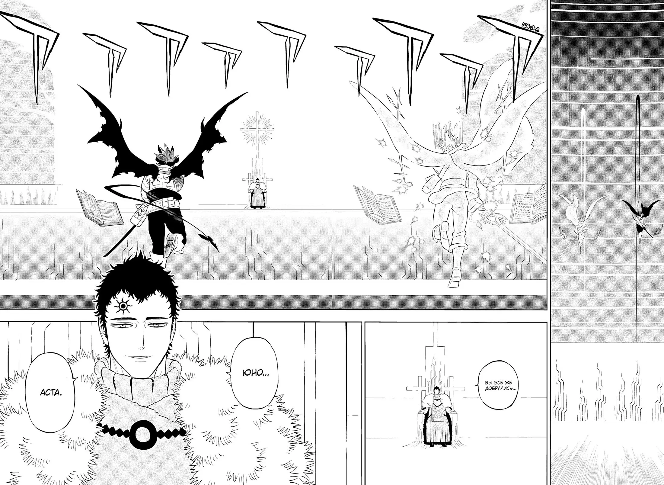 Read Чёрный Клевер Manga Online