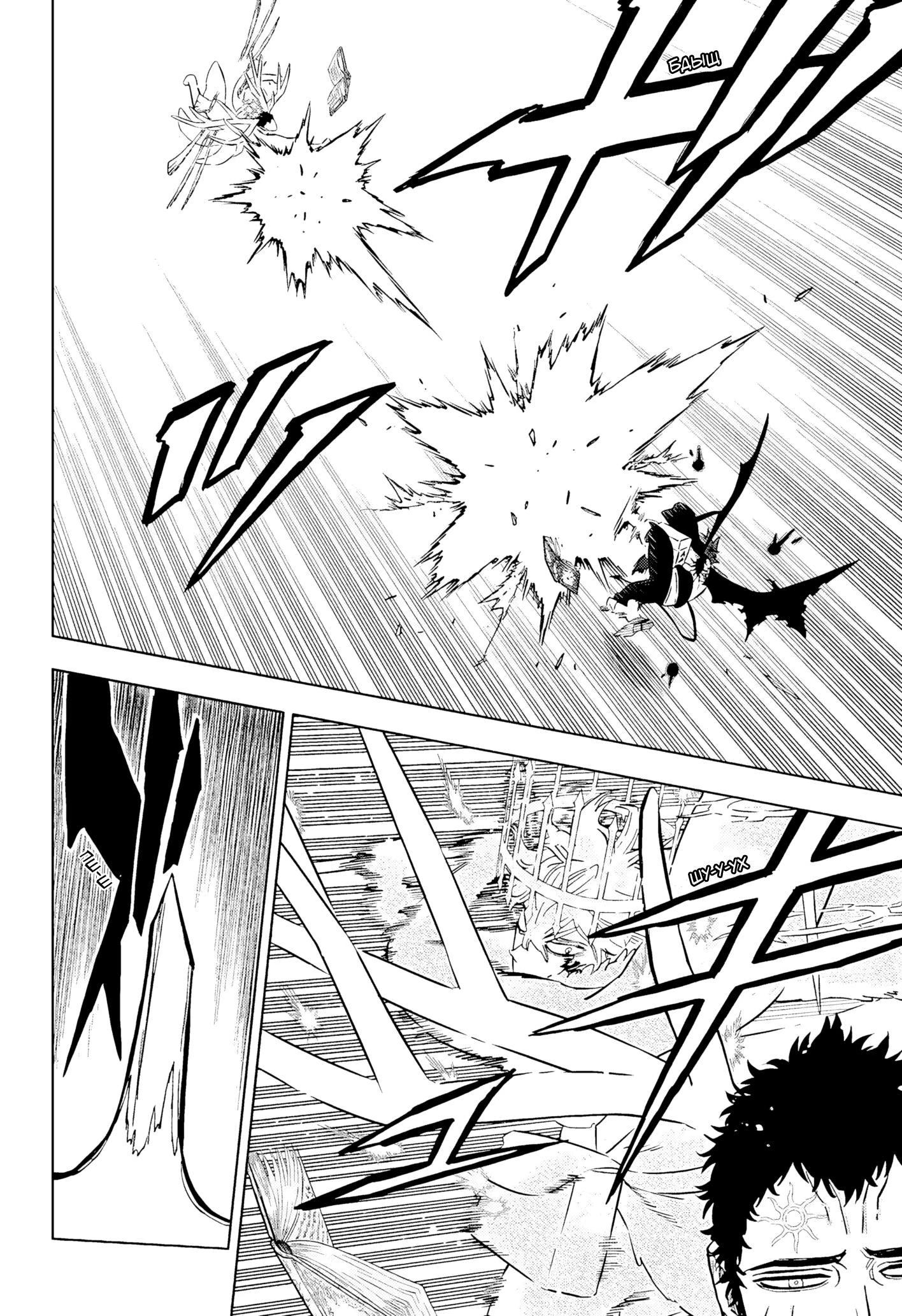 Read Чёрный Клевер Manga Online