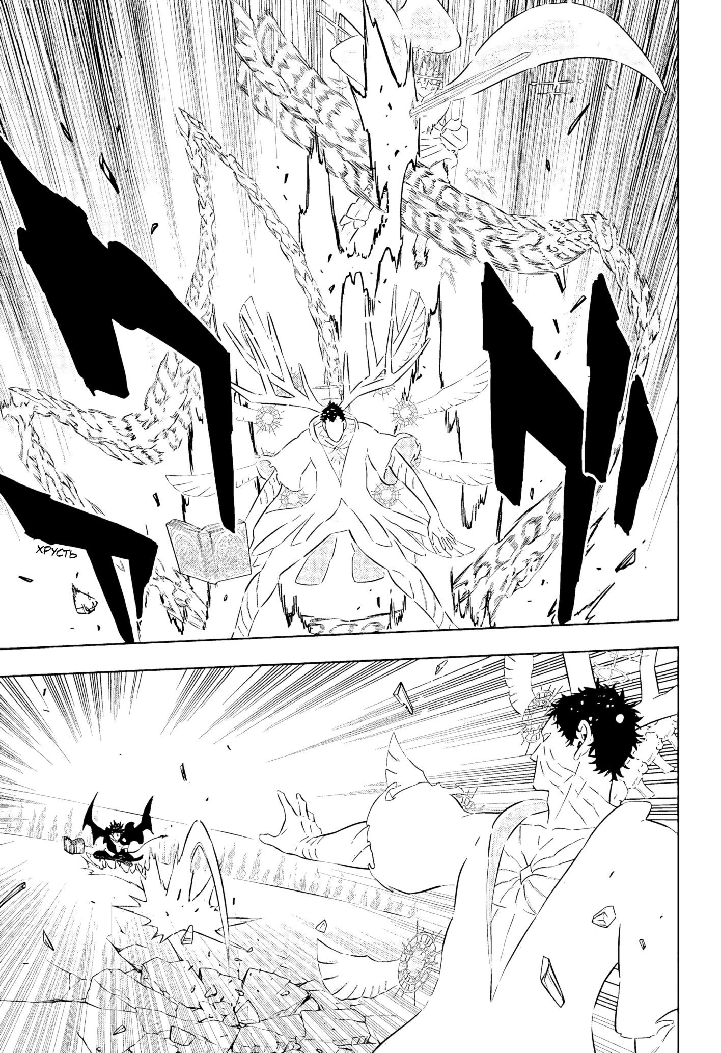 Read Чёрный Клевер Manga Online