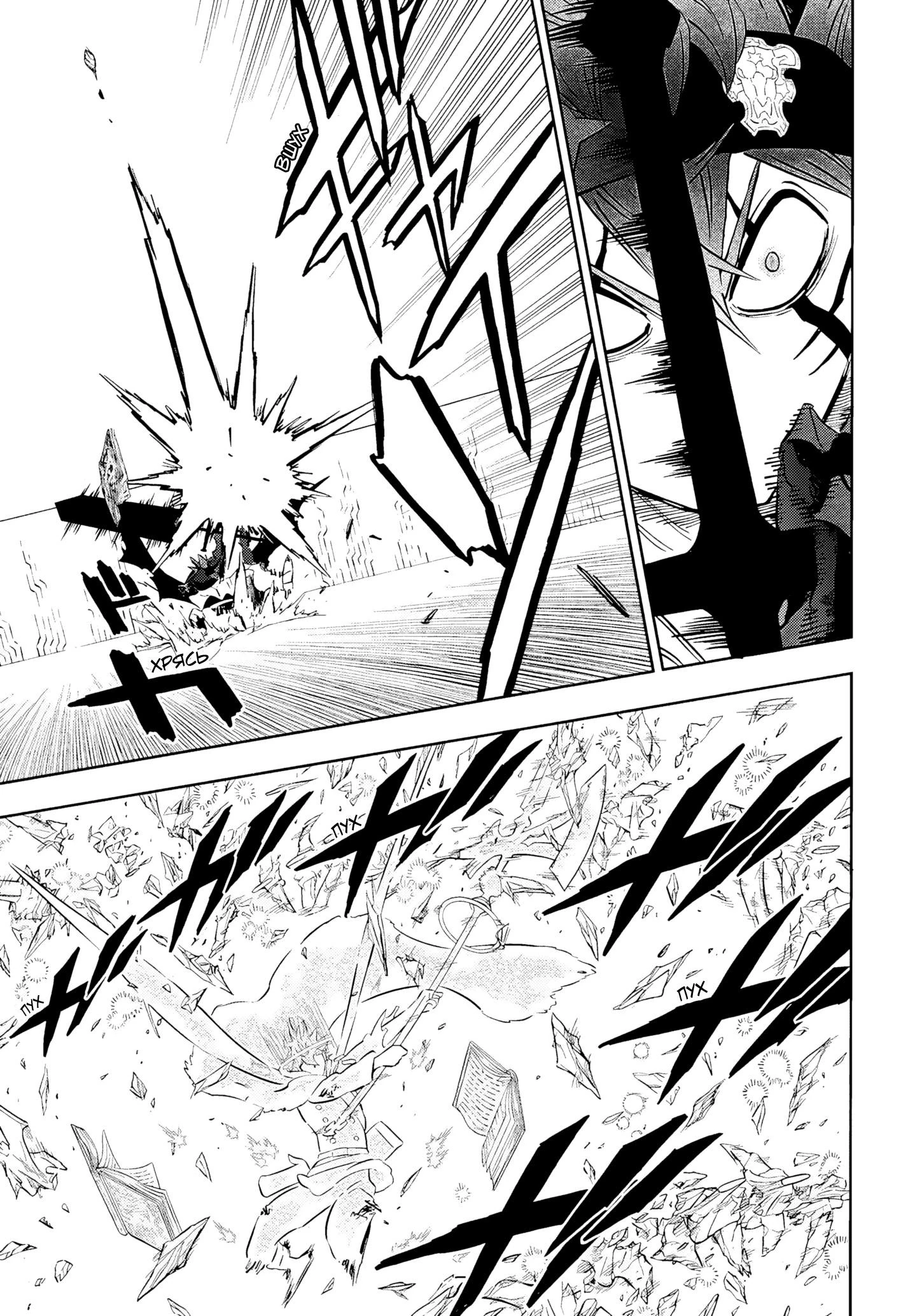 Read Чёрный Клевер Manga Online