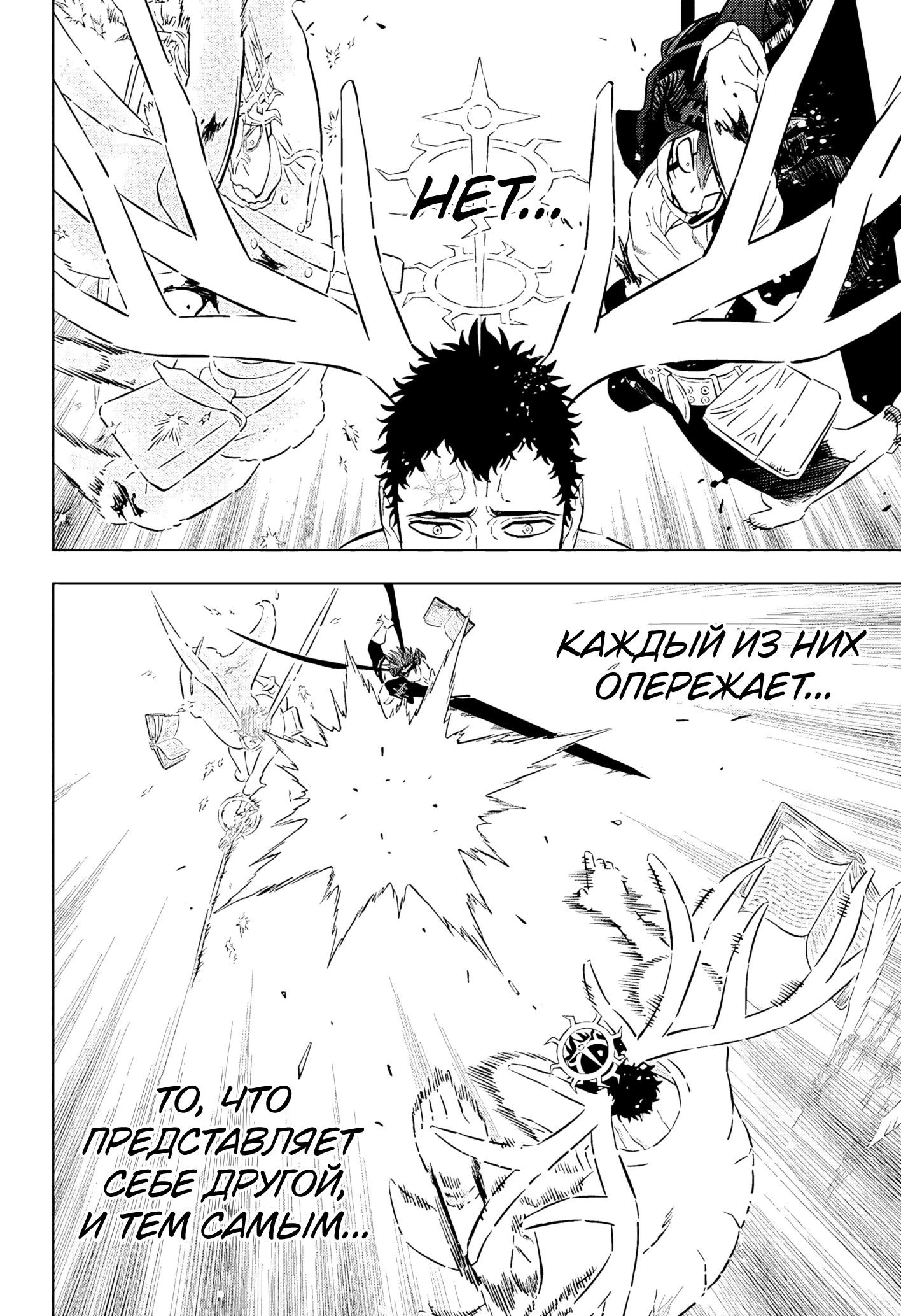 Read Чёрный Клевер Manga Online