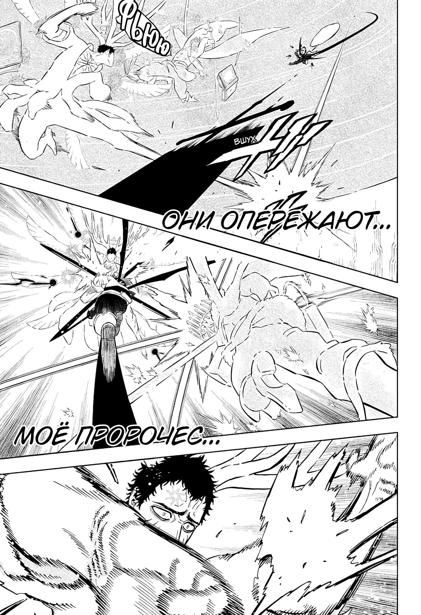 Read Чёрный Клевер Manga Online