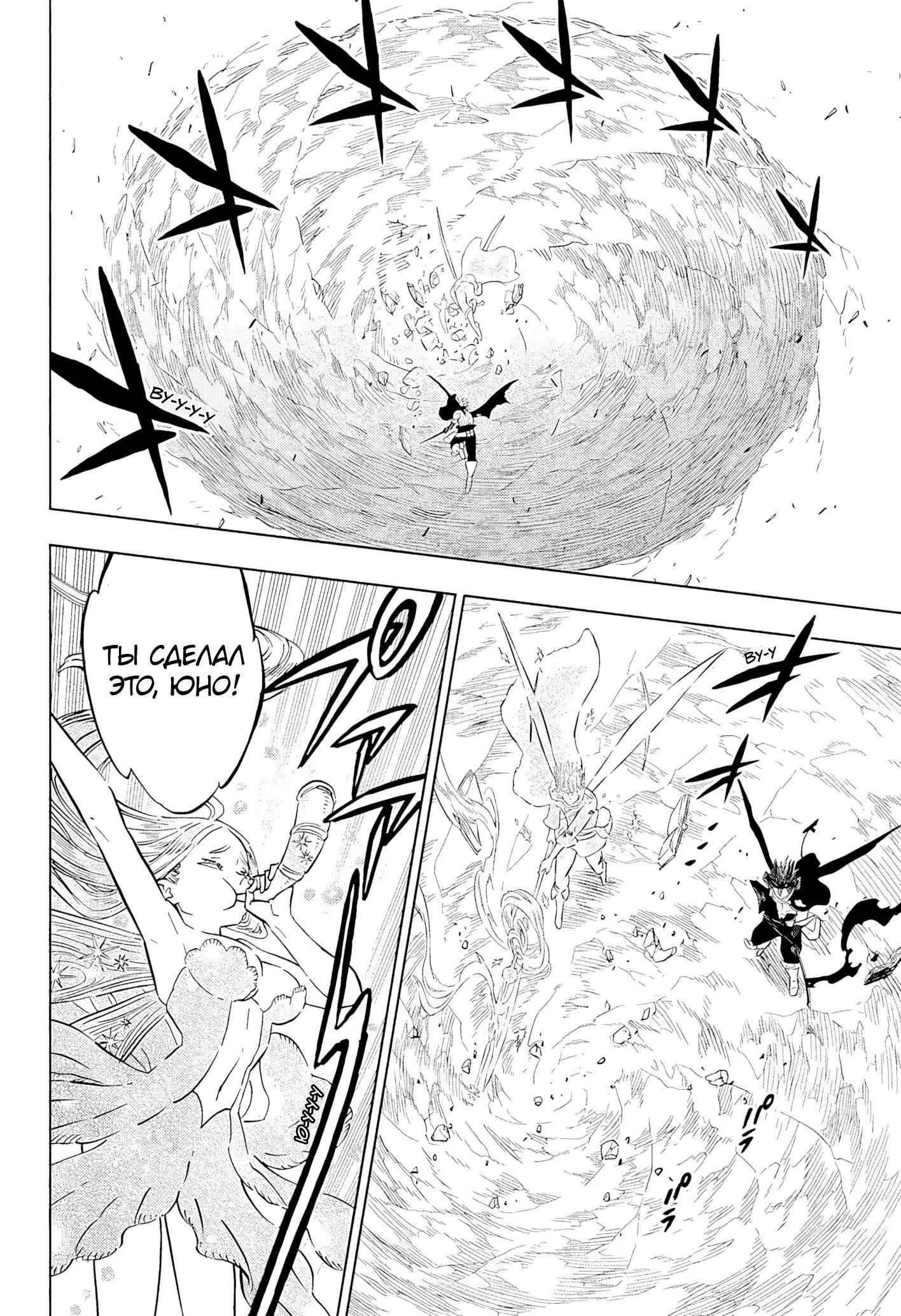 Read Чёрный Клевер Manga Online
