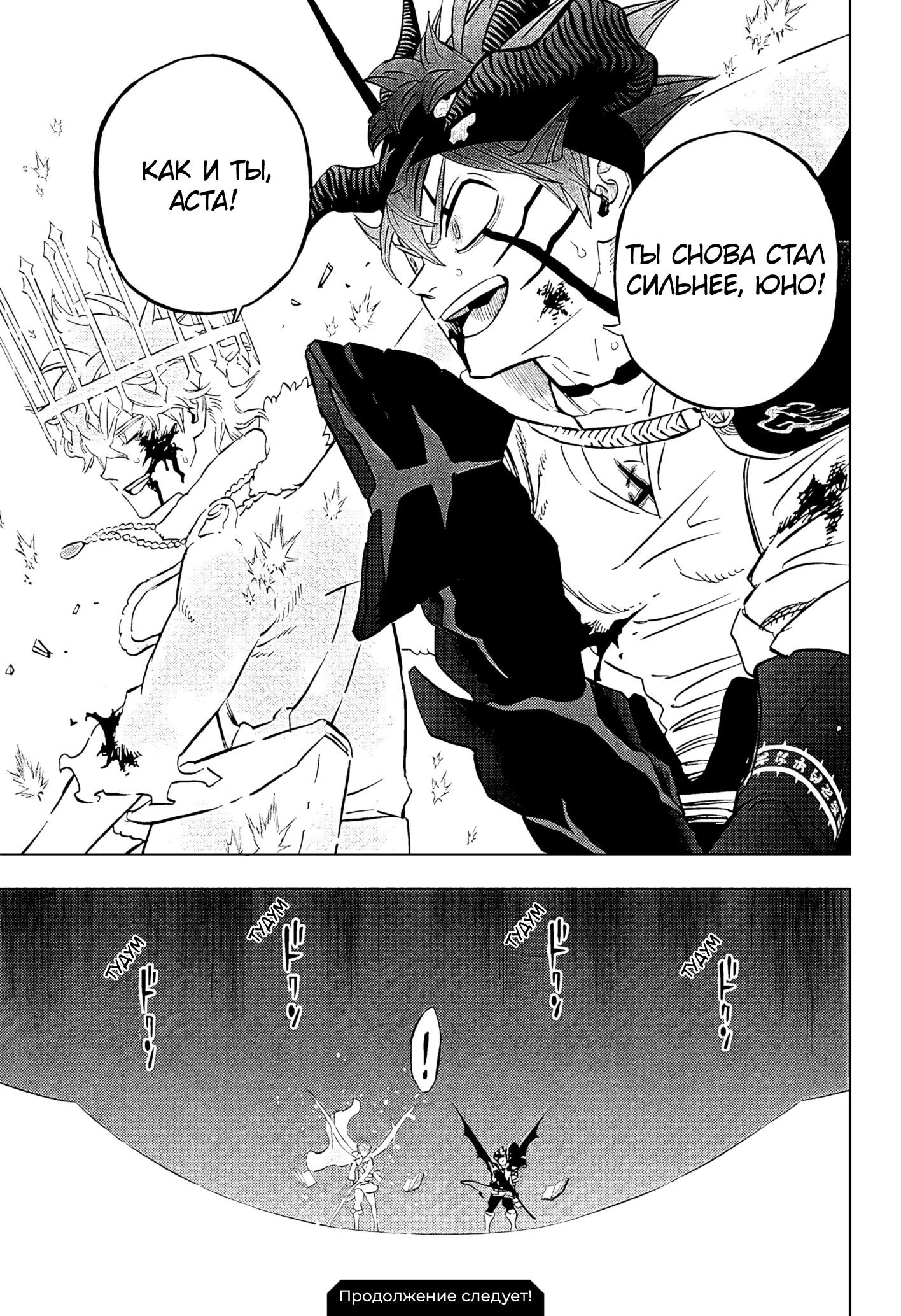 Read Чёрный Клевер Manga Online