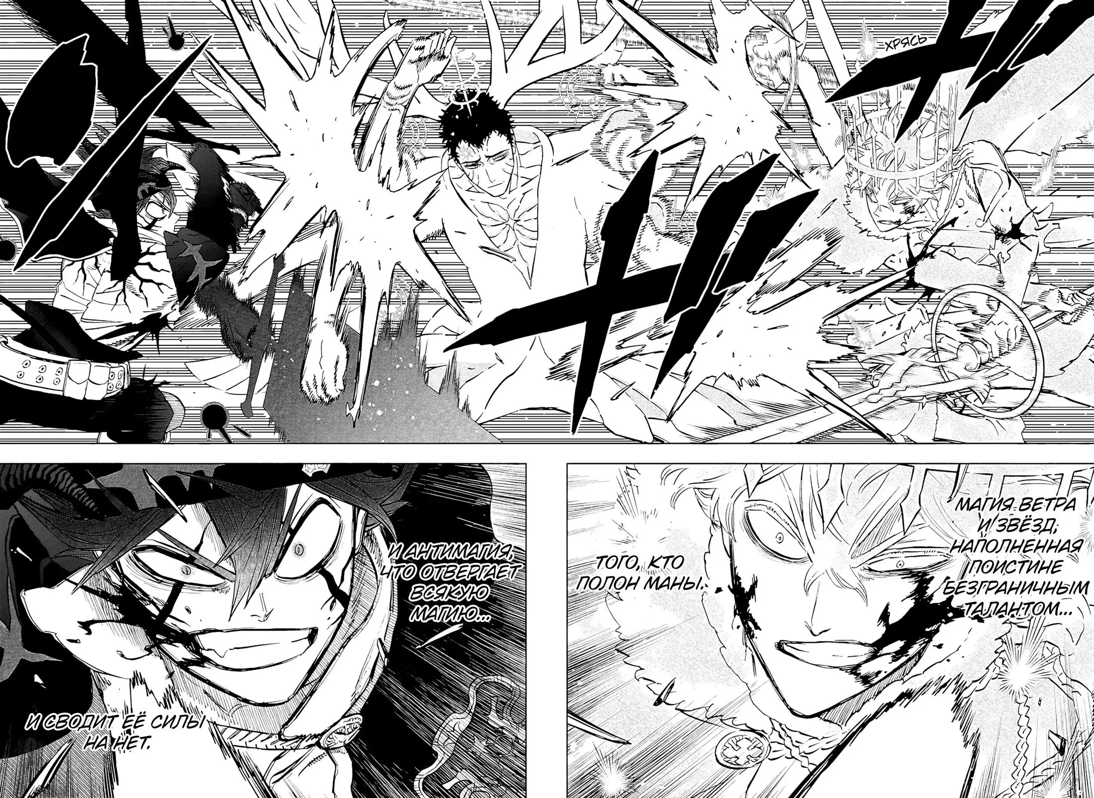 Read Чёрный Клевер Manga Online