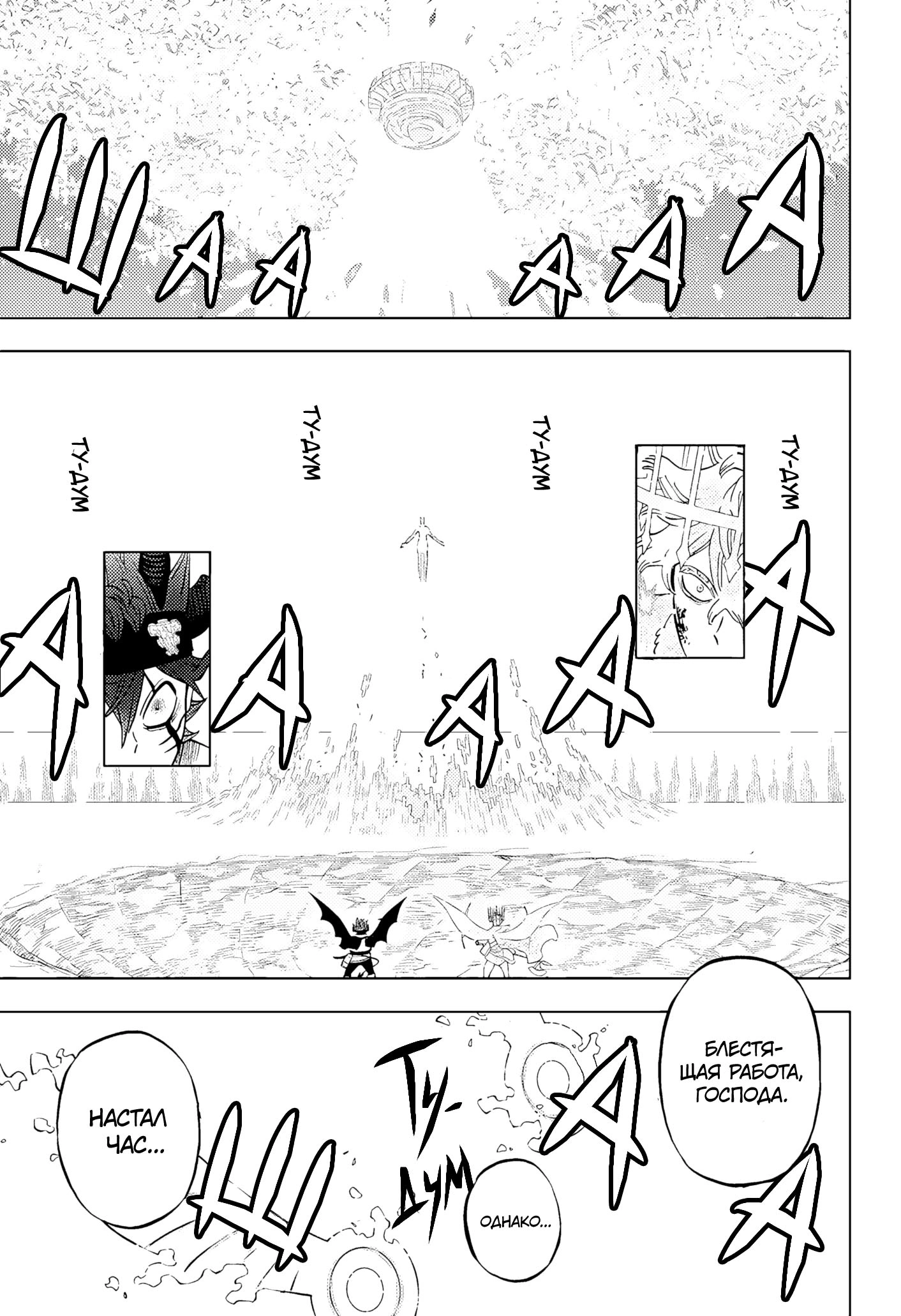 Read Чёрный Клевер Manga Online