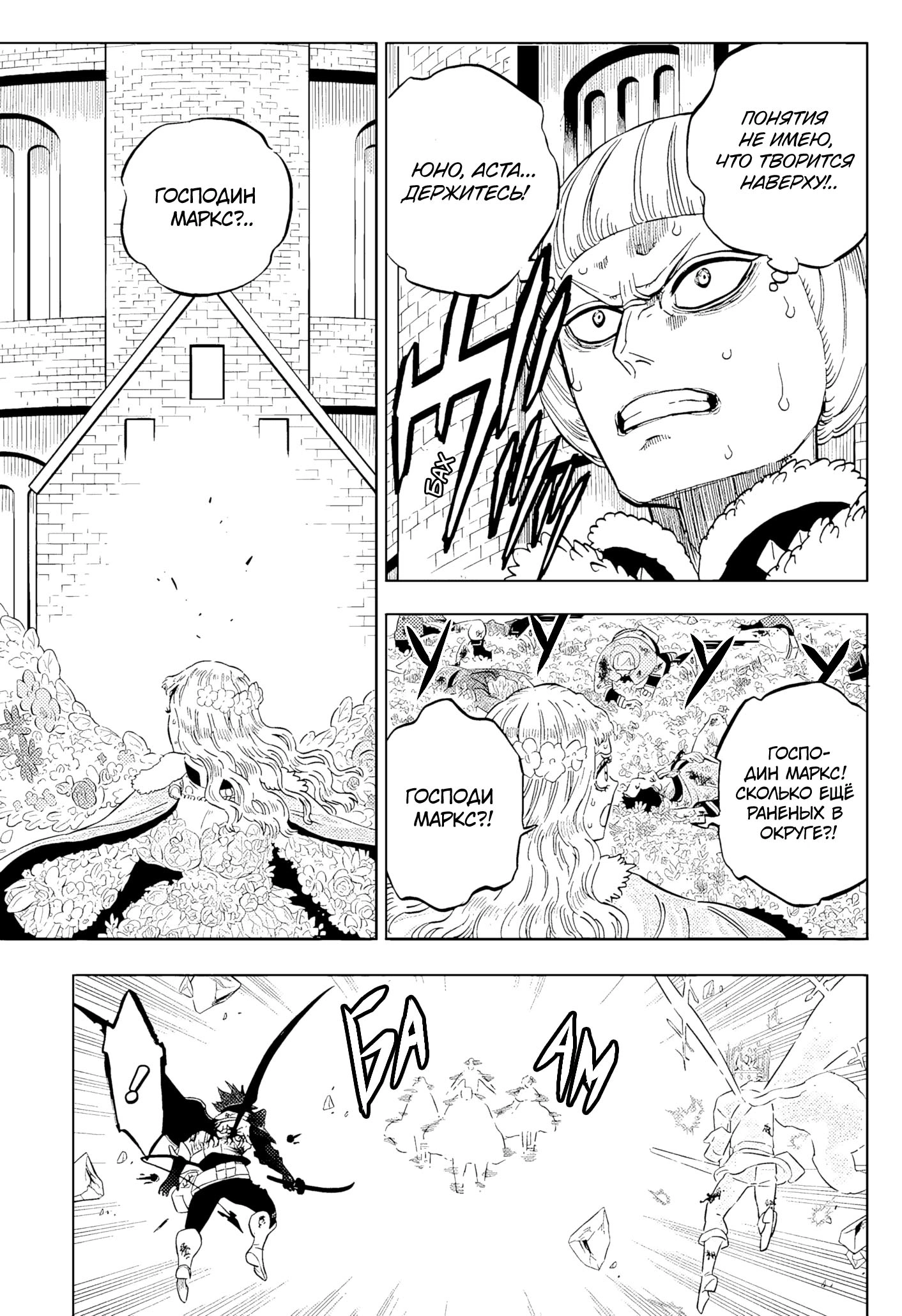Read Чёрный Клевер Manga Online