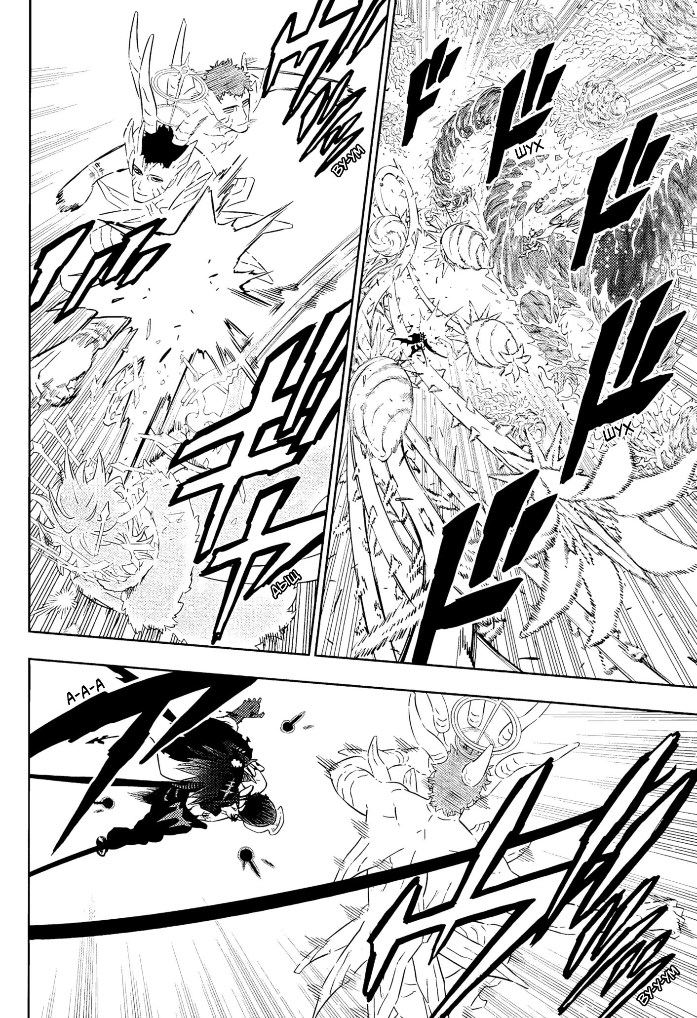 Read Чёрный Клевер Manga Online
