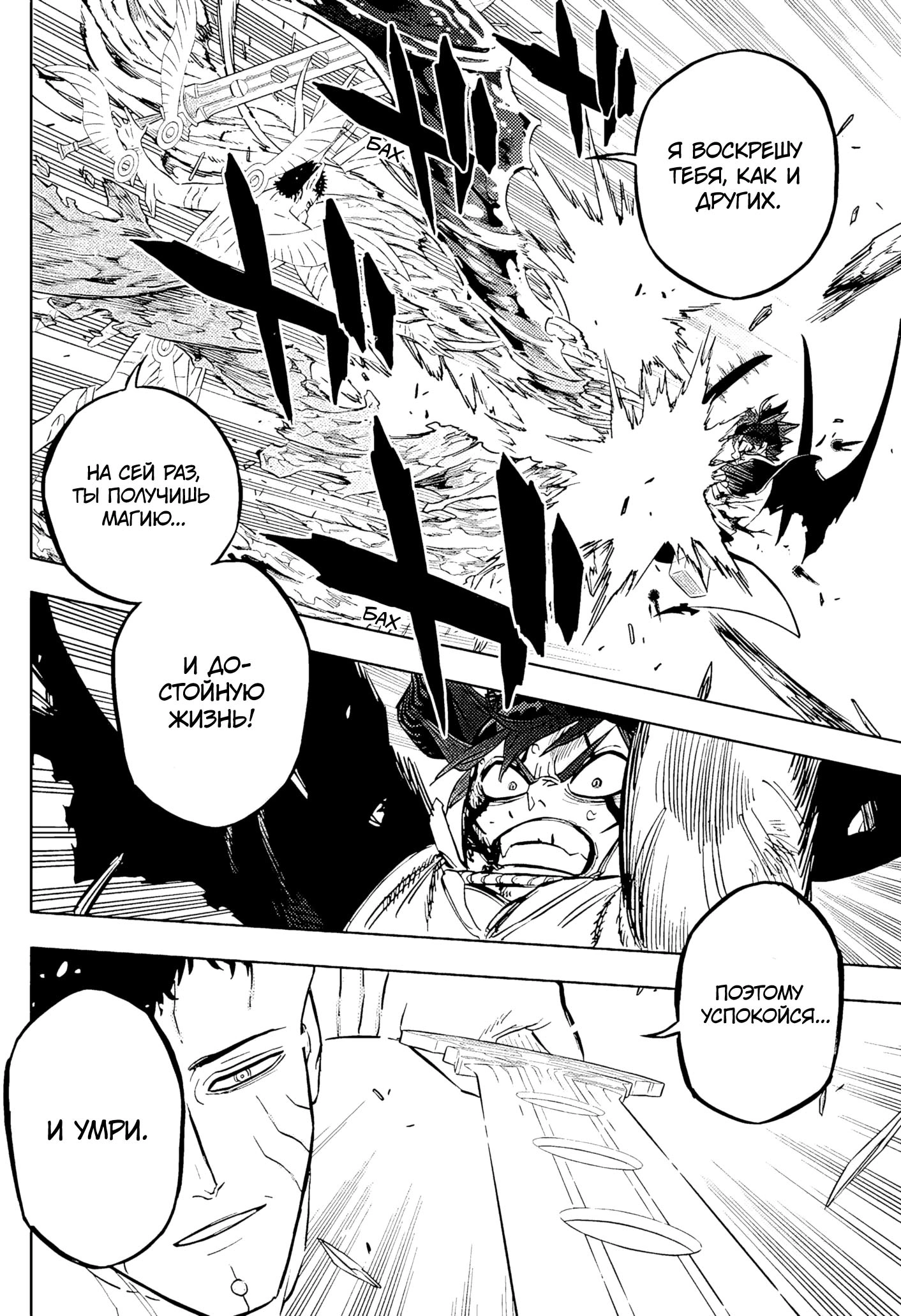 Read Чёрный Клевер Manga Online
