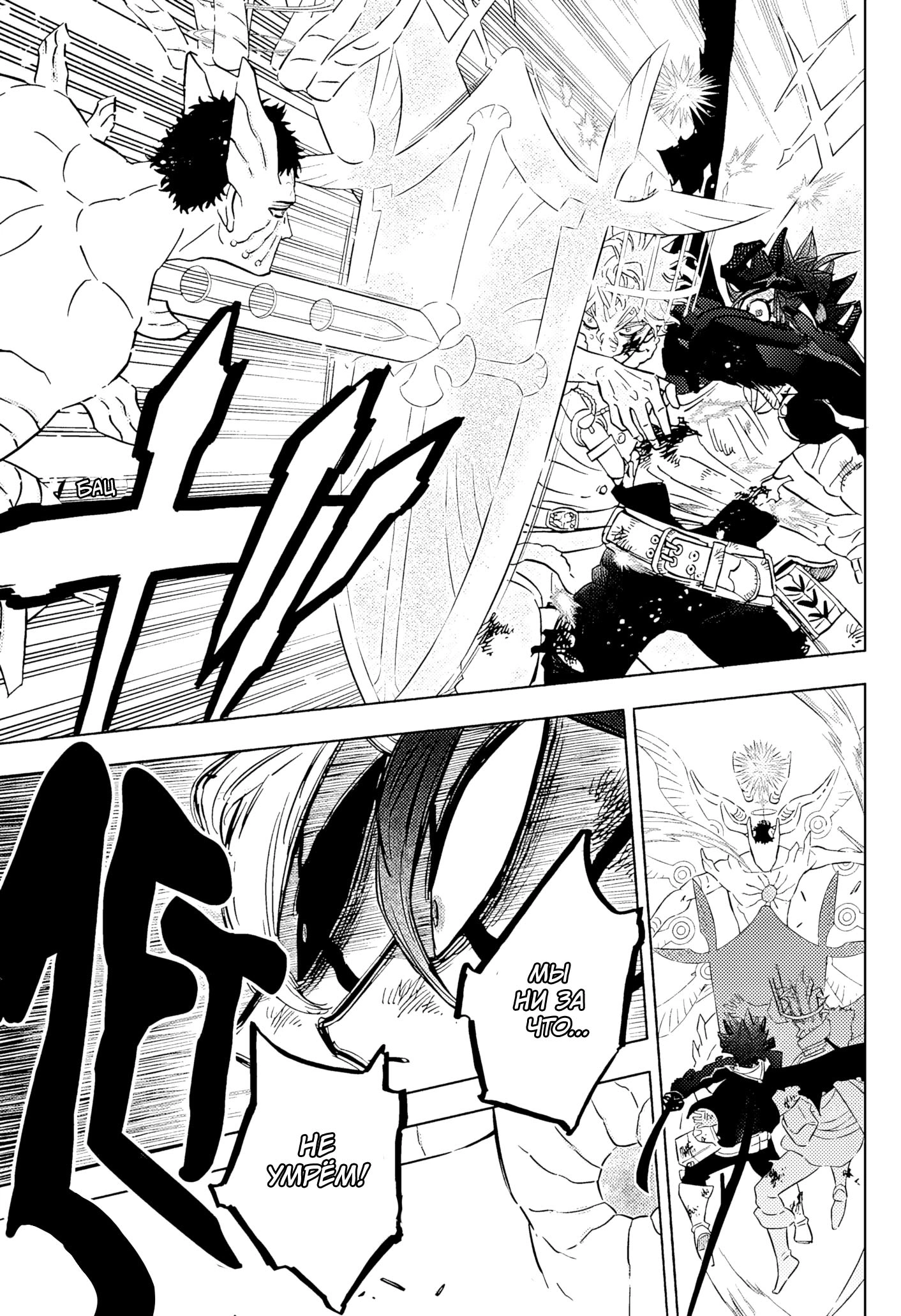 Read Чёрный Клевер Manga Online