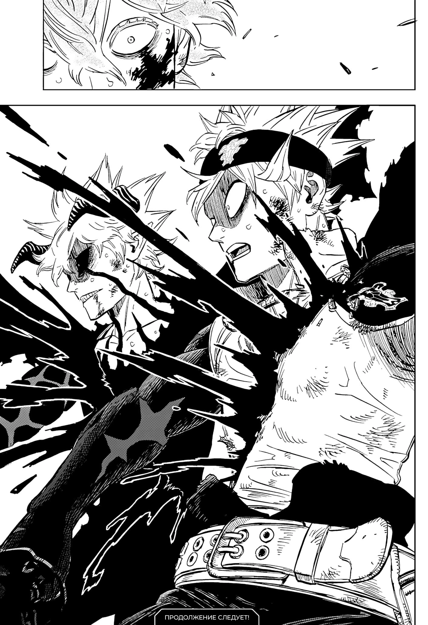Read Чёрный Клевер Manga Online