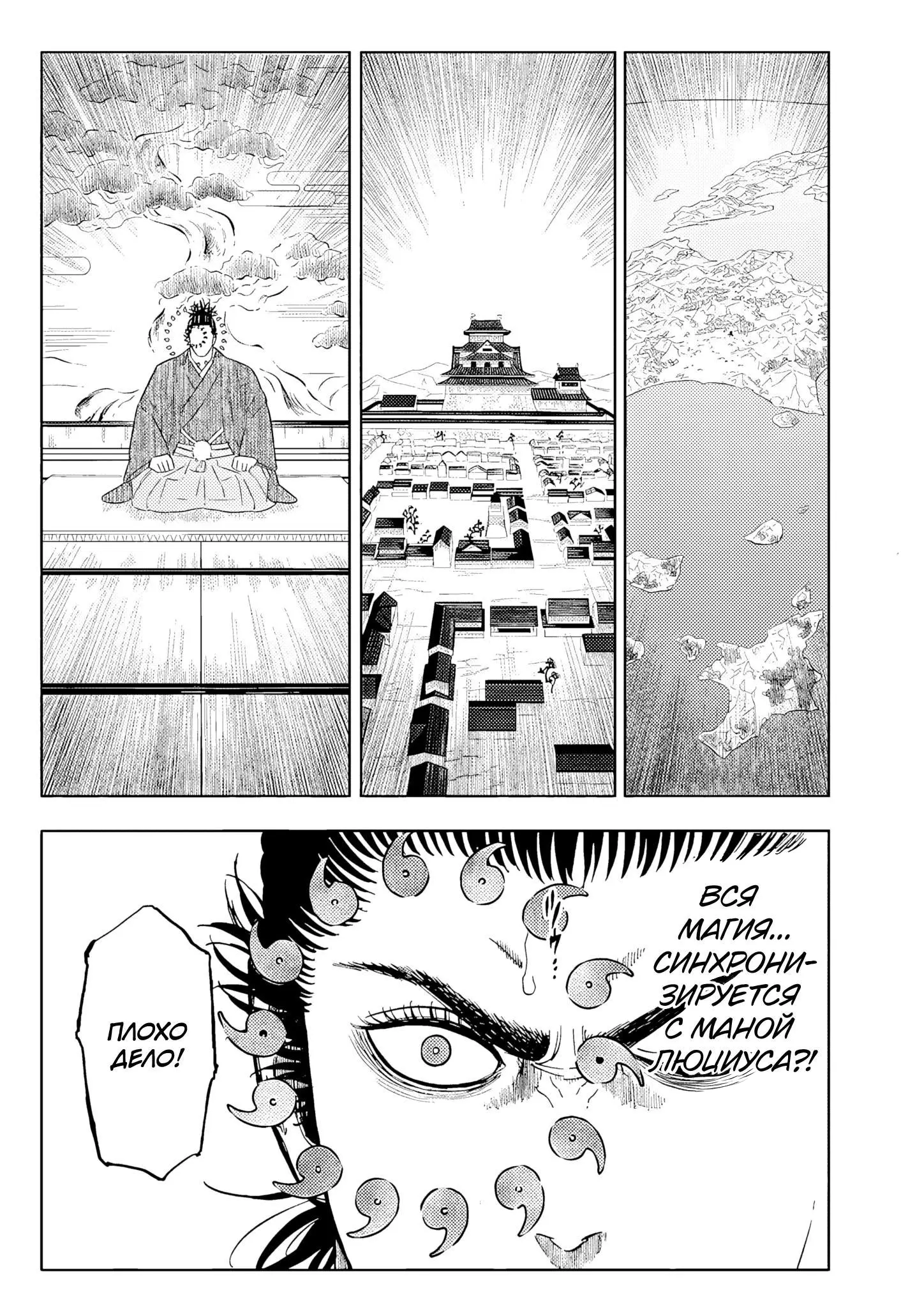 Read Чёрный Клевер Manga Online