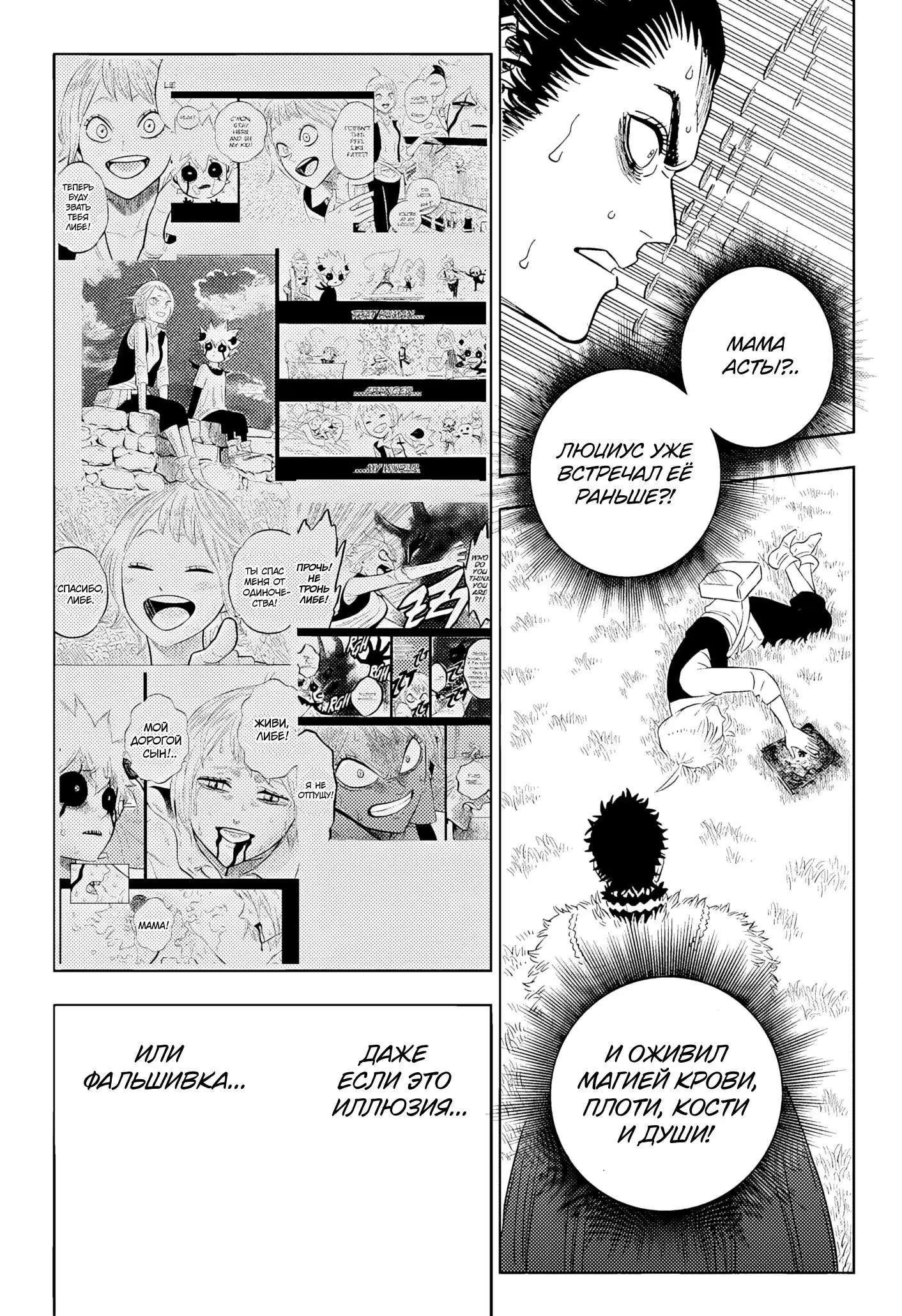 Read Чёрный Клевер Manga Online