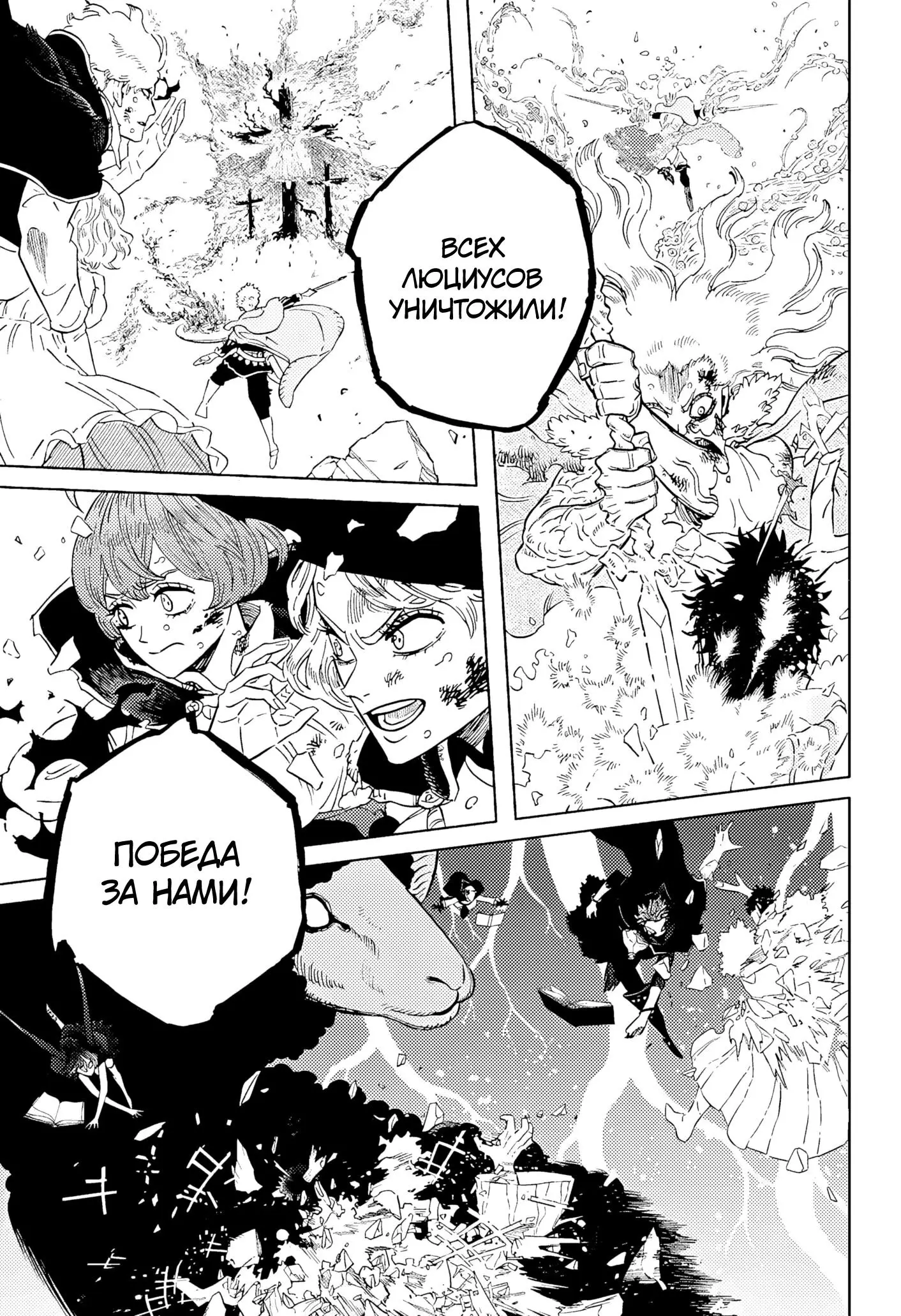 Read Чёрный Клевер Manga Online