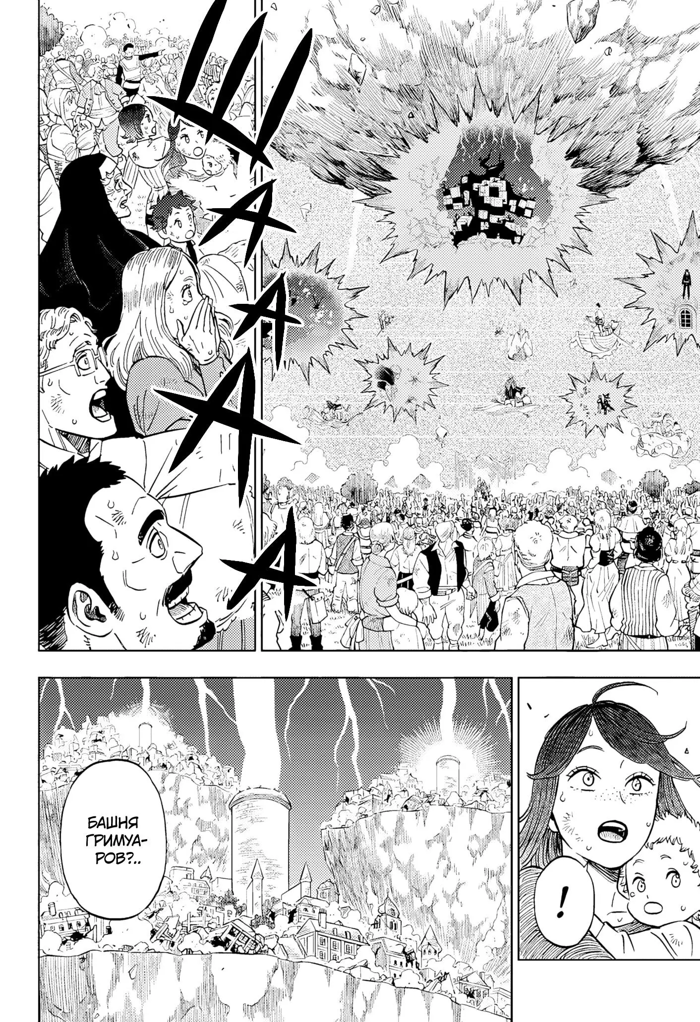 Read Чёрный Клевер Manga Online