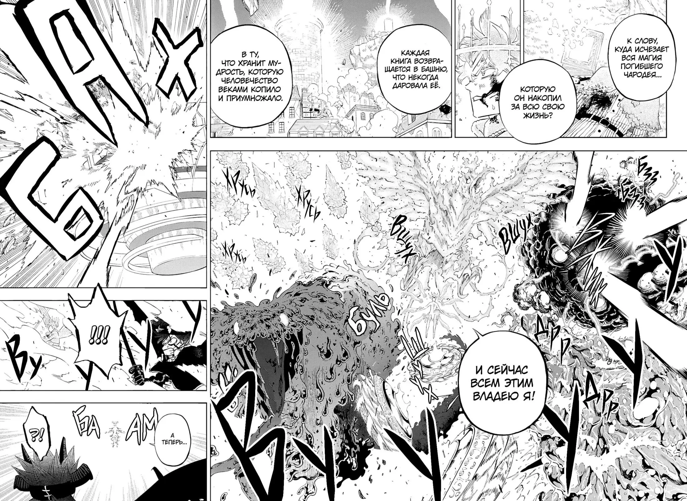Read Чёрный Клевер Manga Online