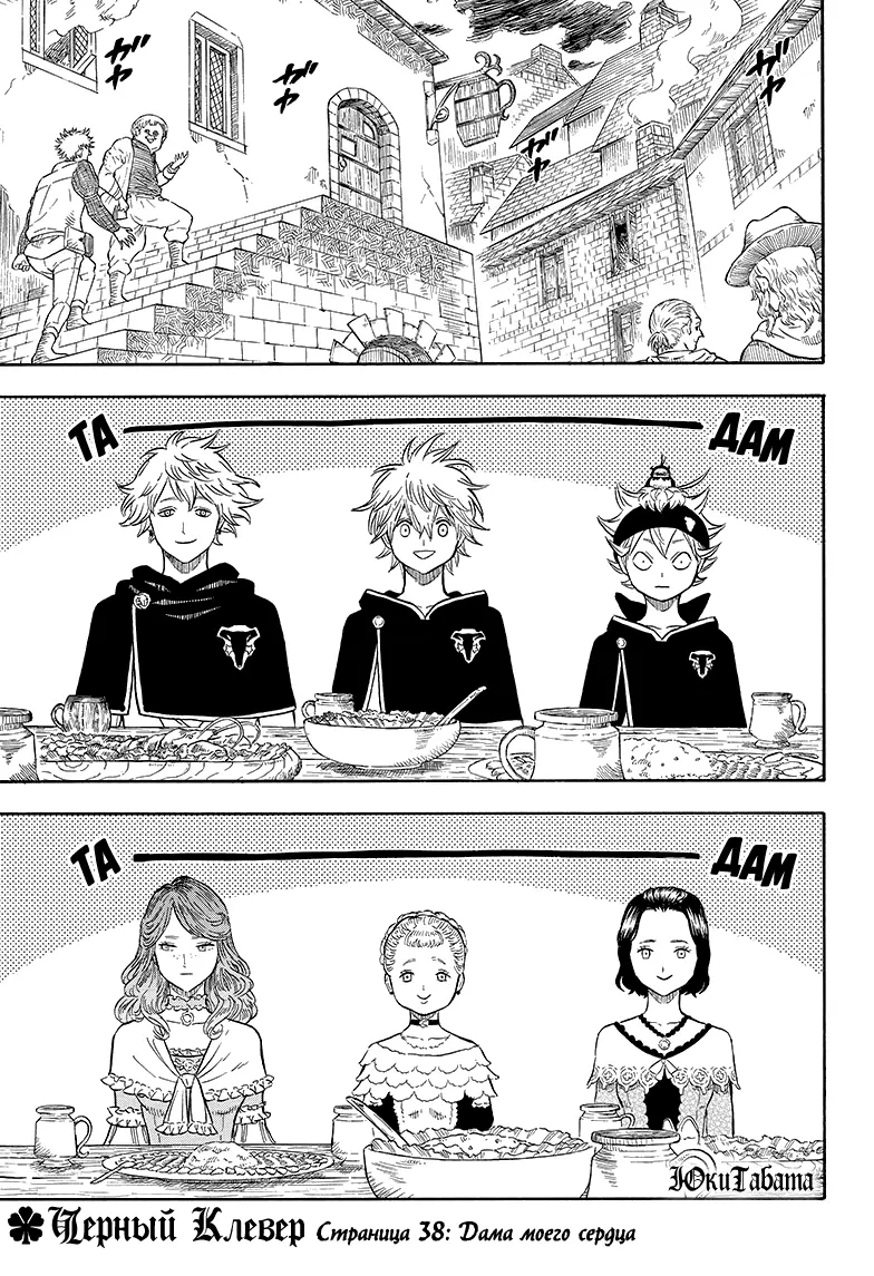 Read Чёрный Клевер Manga Online