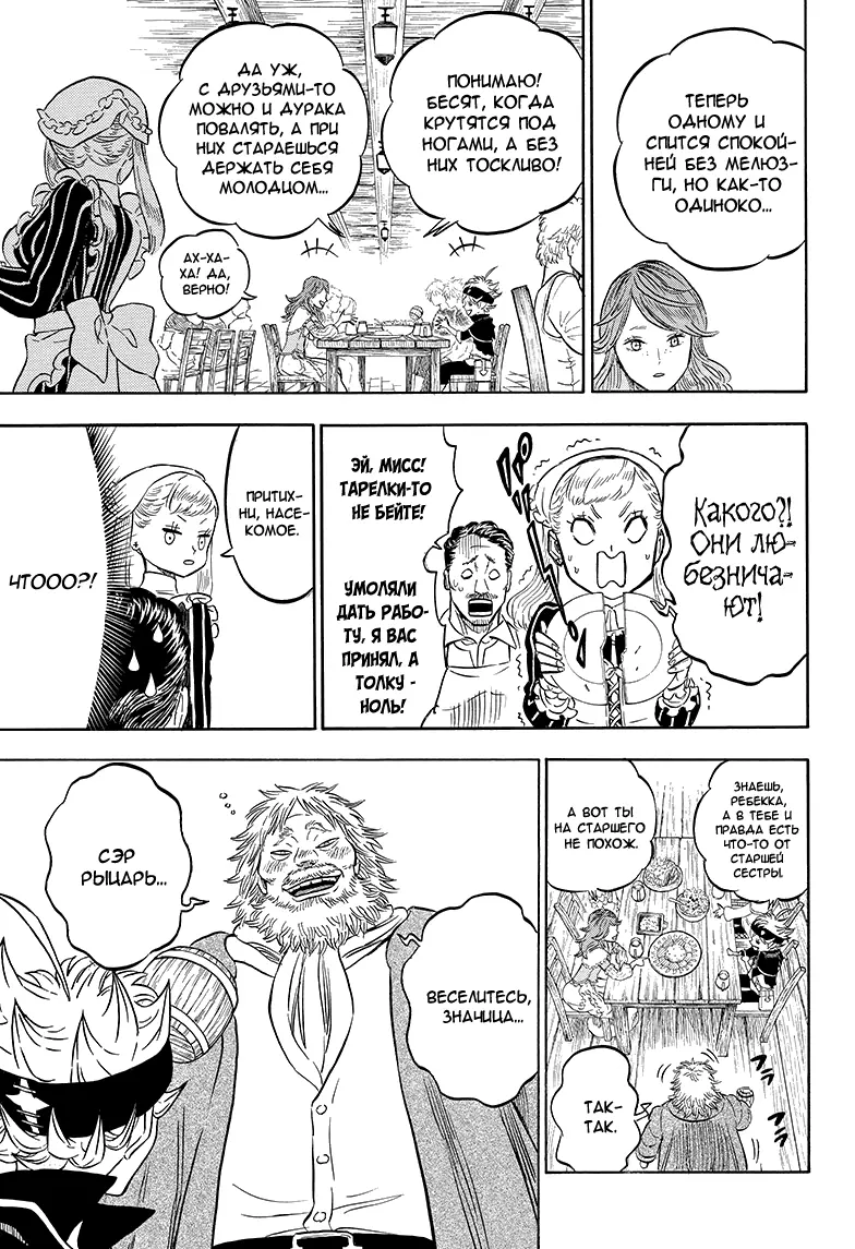 Read Чёрный Клевер Manga Online