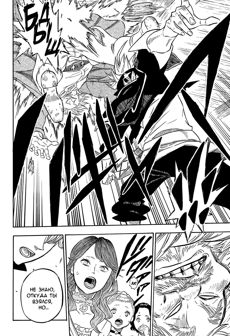 Read Чёрный Клевер Manga Online