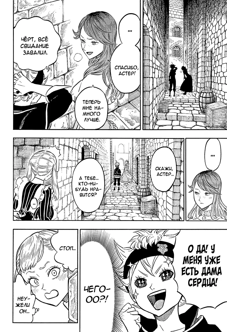 Read Чёрный Клевер Manga Online