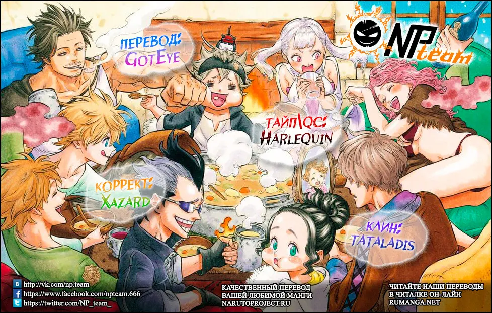 Read Чёрный Клевер Manga Online