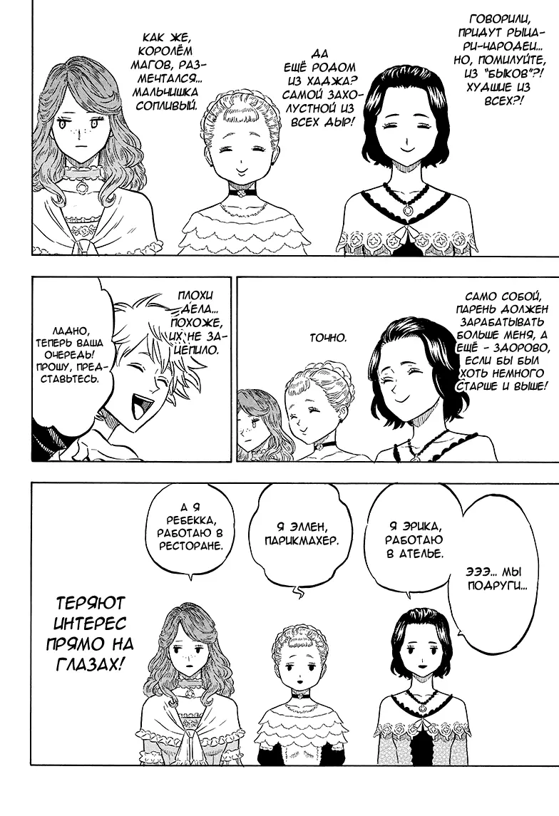 Read Чёрный Клевер Manga Online