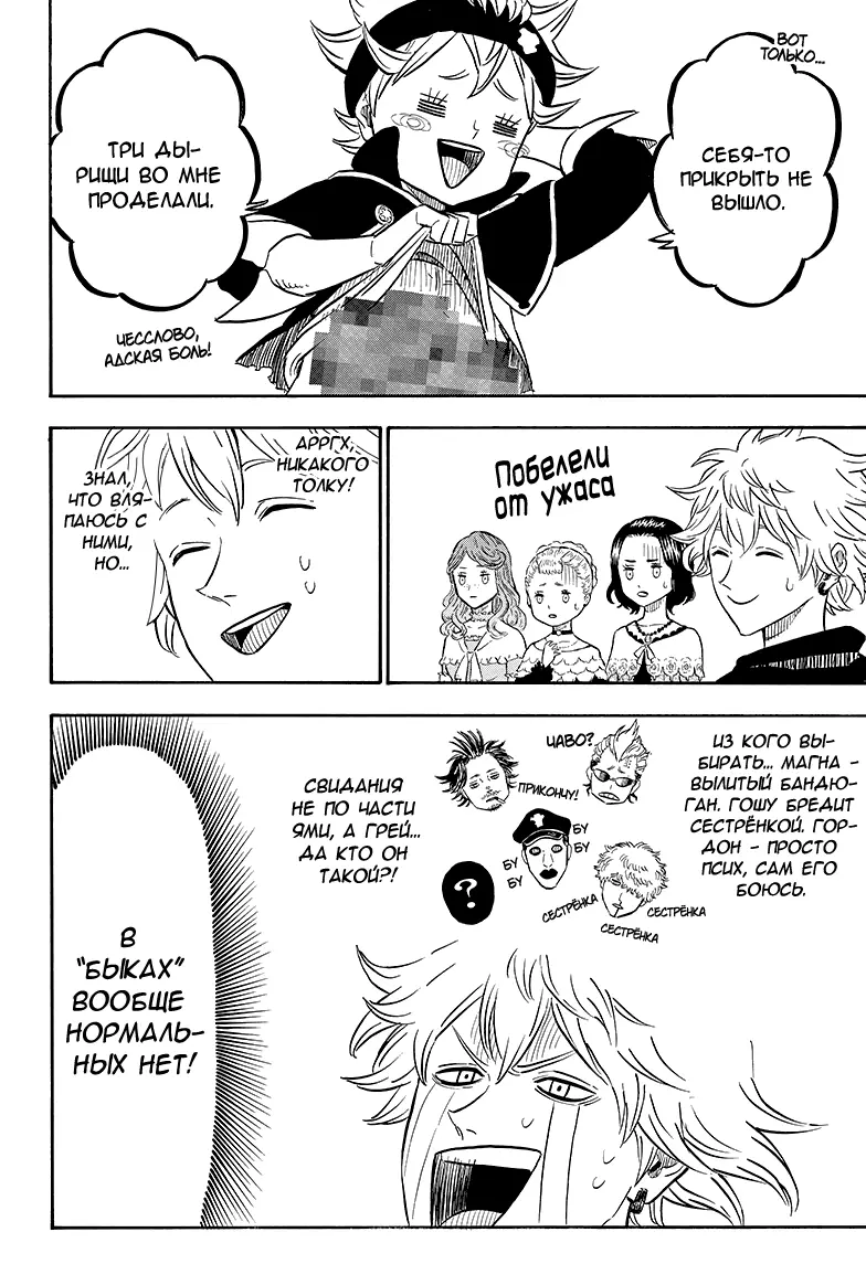 Read Чёрный Клевер Manga Online