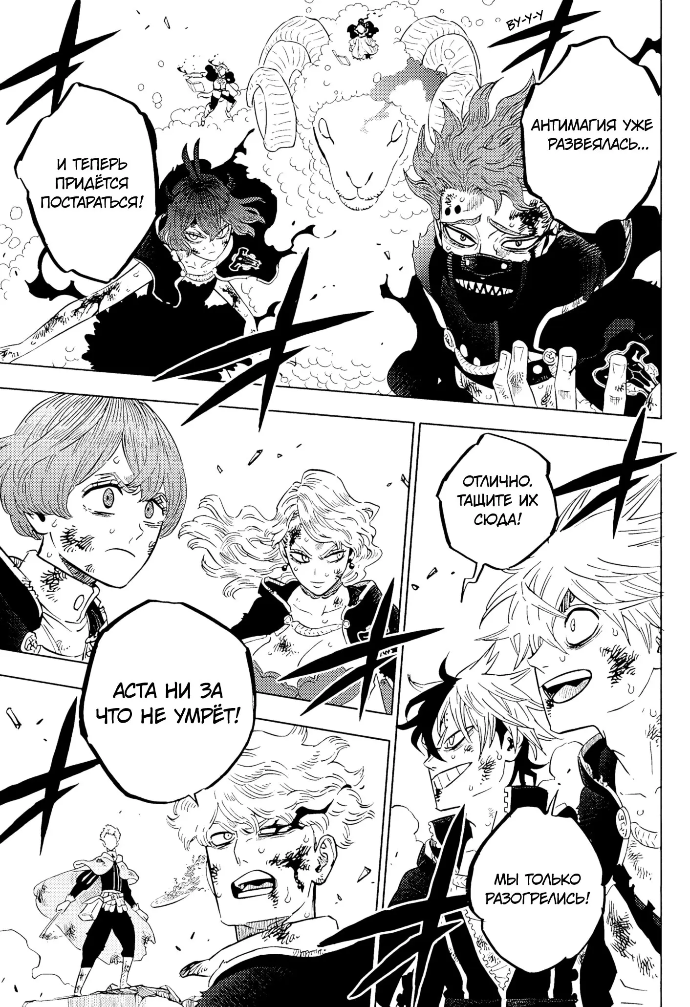 Read Чёрный Клевер Manga Online