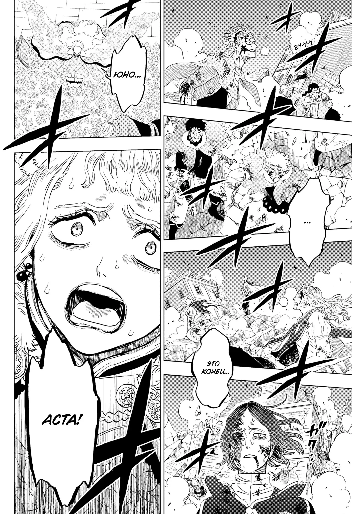 Read Чёрный Клевер Manga Online
