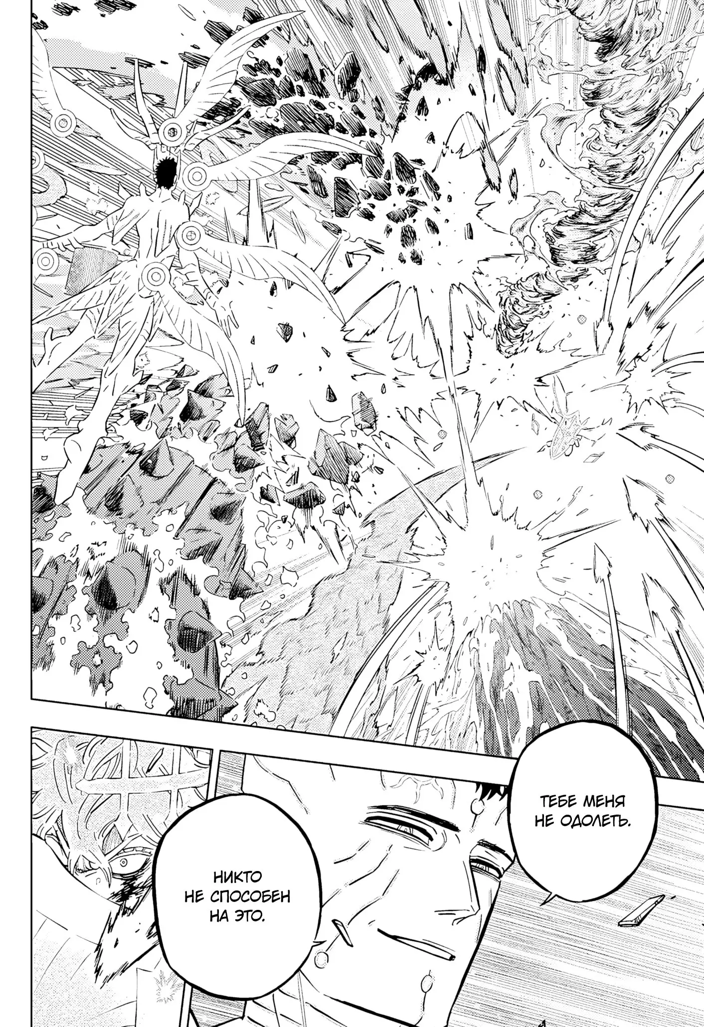 Read Чёрный Клевер Manga Online