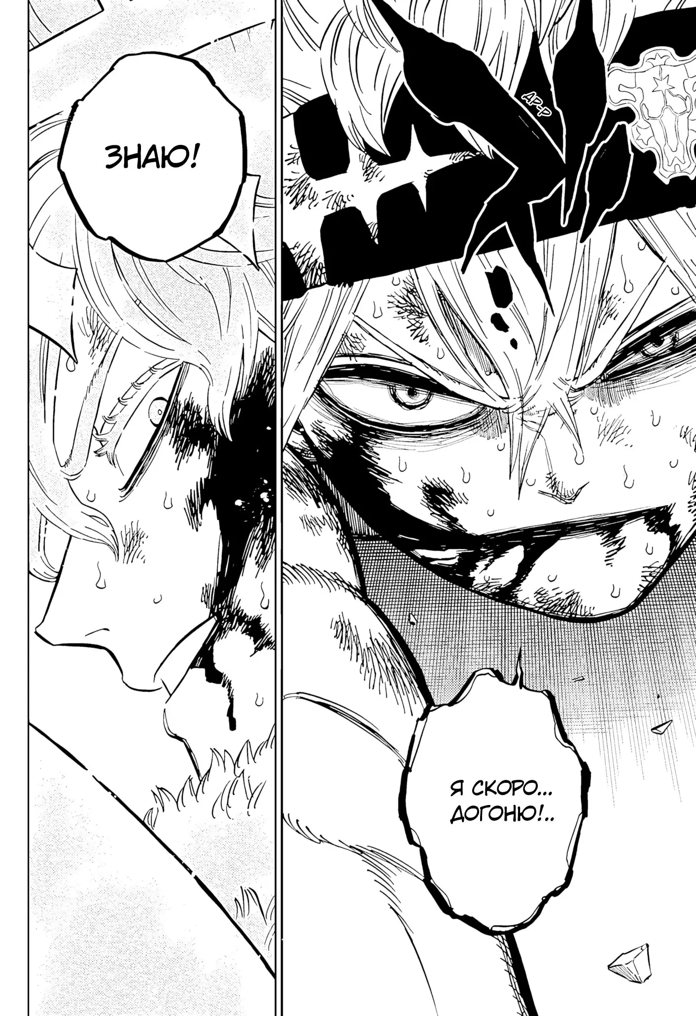 Read Чёрный Клевер Manga Online