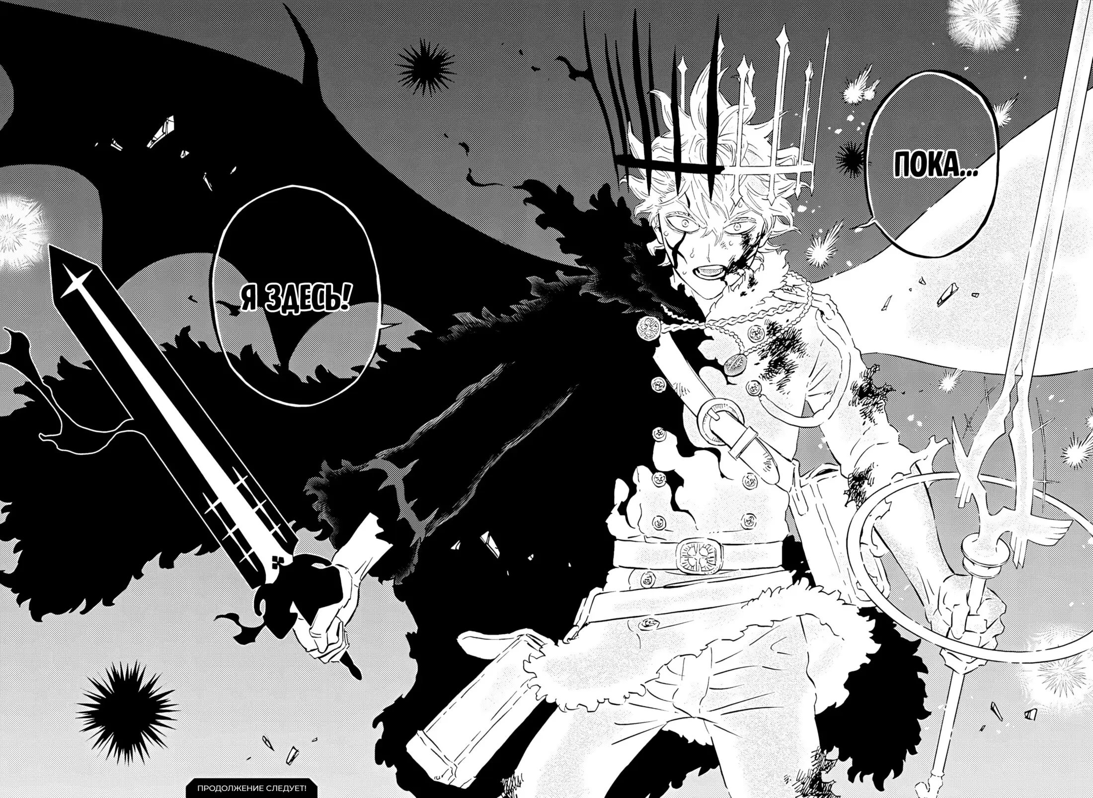 Read Чёрный Клевер Manga Online