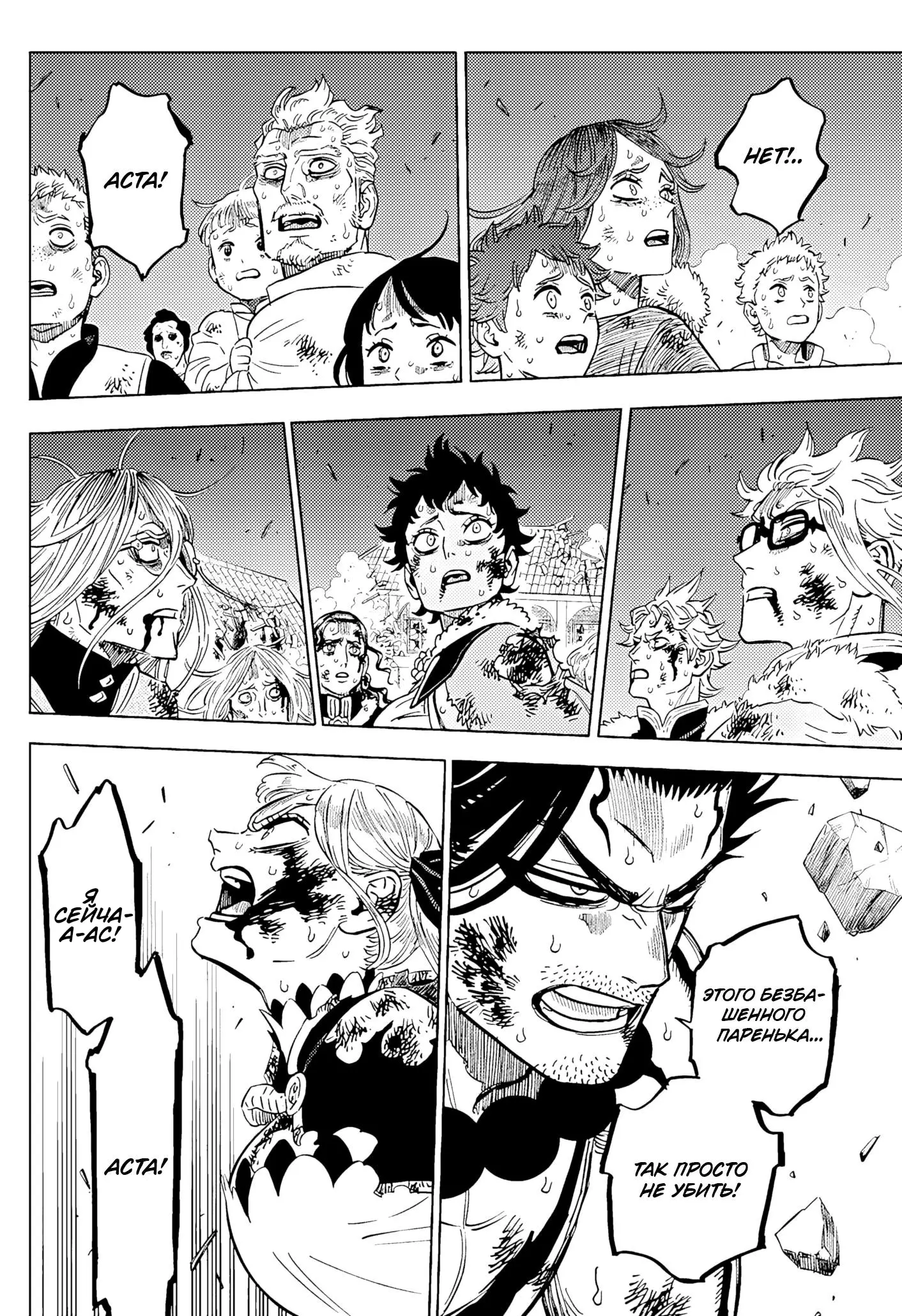 Read Чёрный Клевер Manga Online