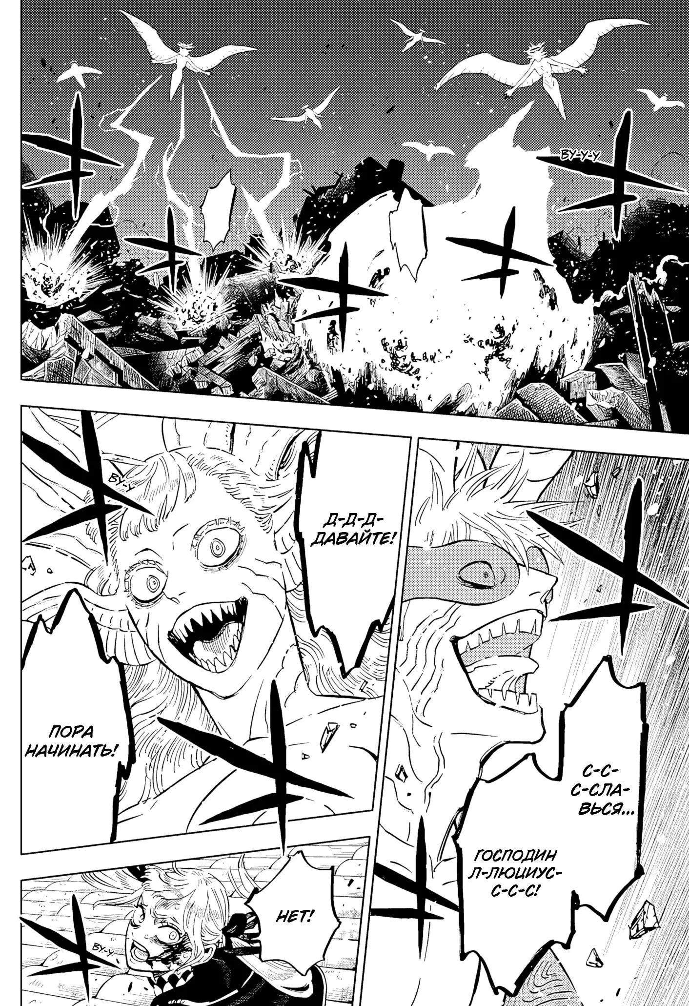 Read Чёрный Клевер Manga Online