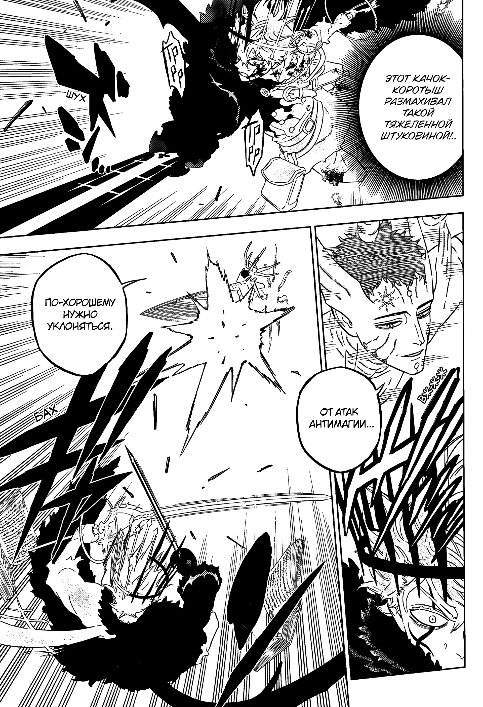 Read Чёрный Клевер Manga Online