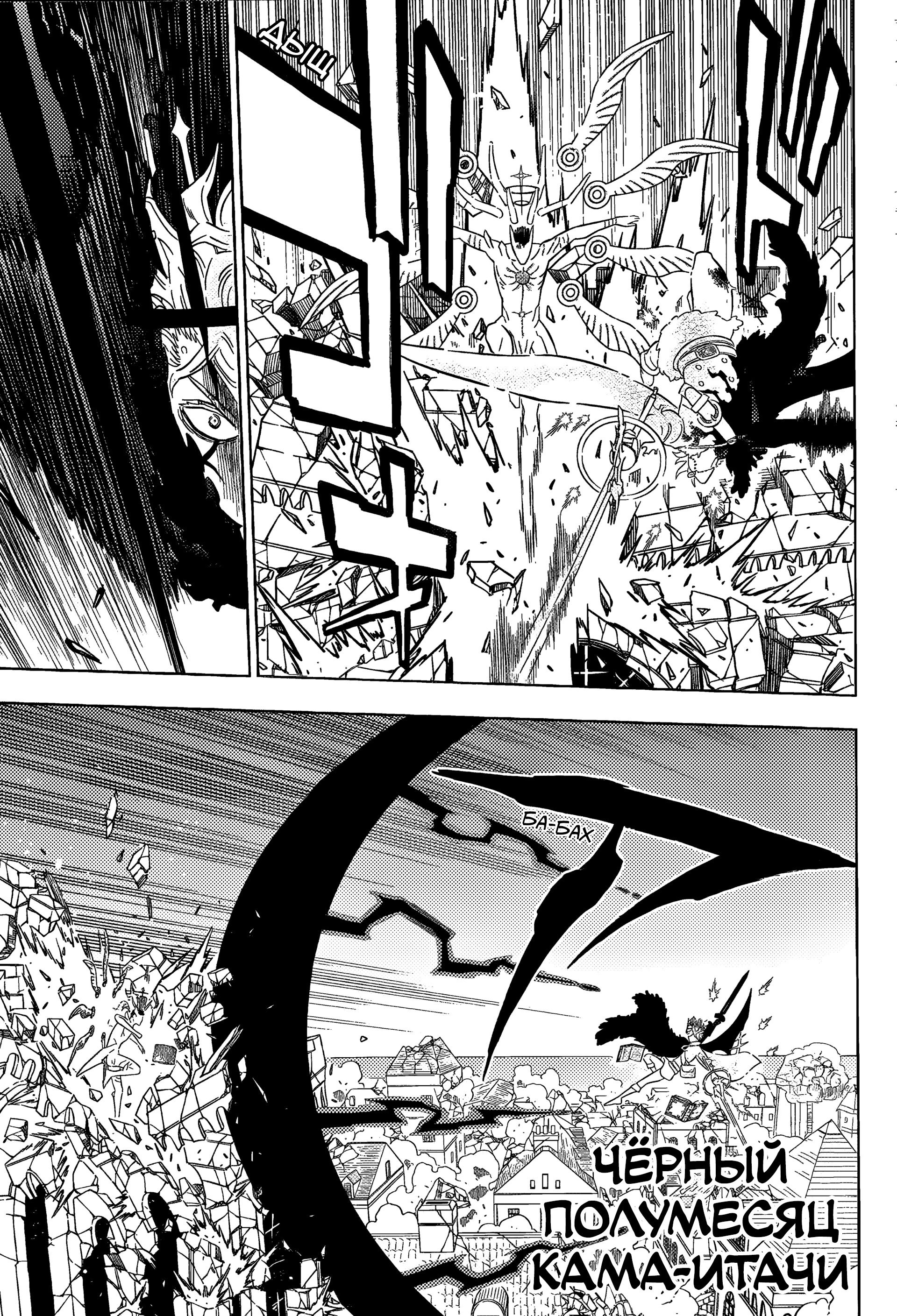 Read Чёрный Клевер Manga Online