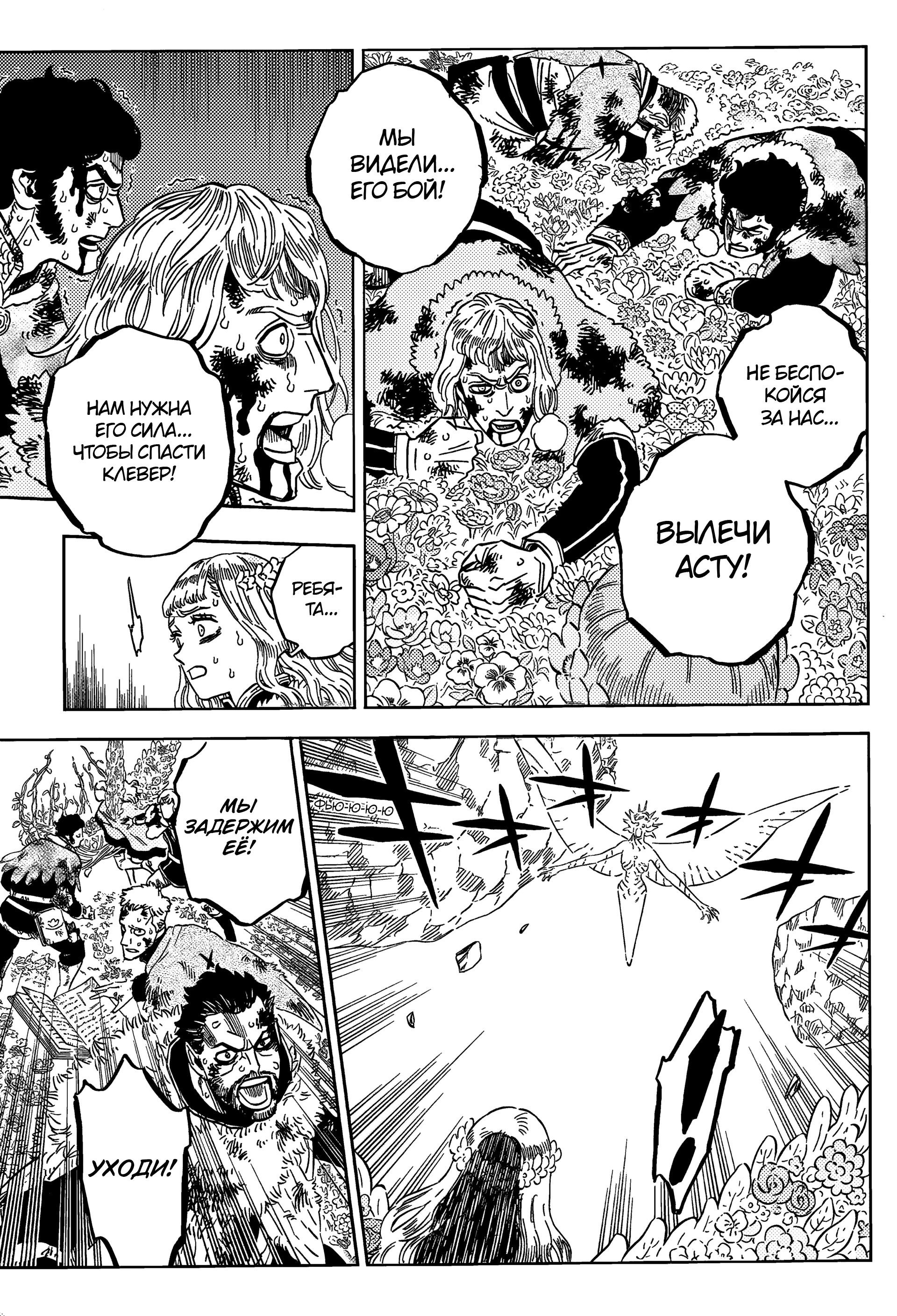 Read Чёрный Клевер Manga Online
