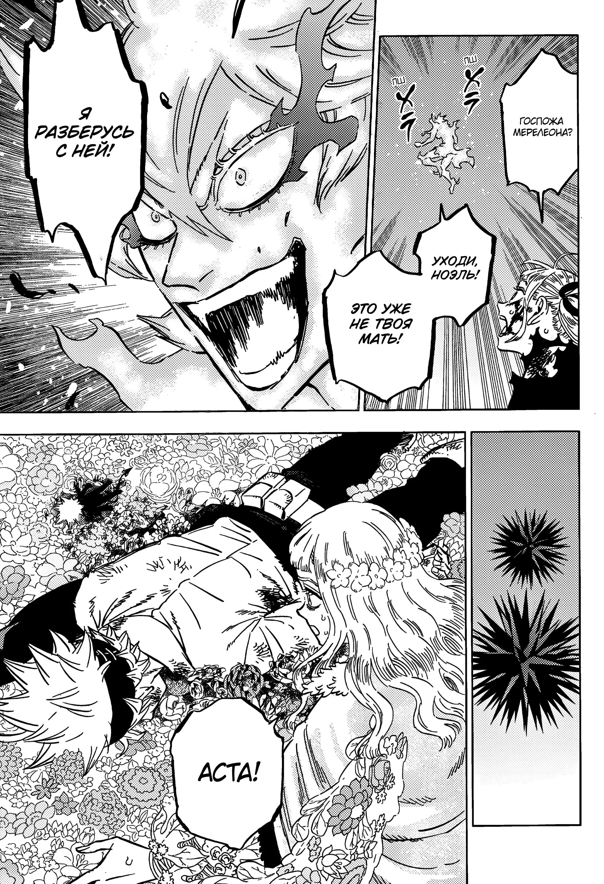 Read Чёрный Клевер Manga Online
