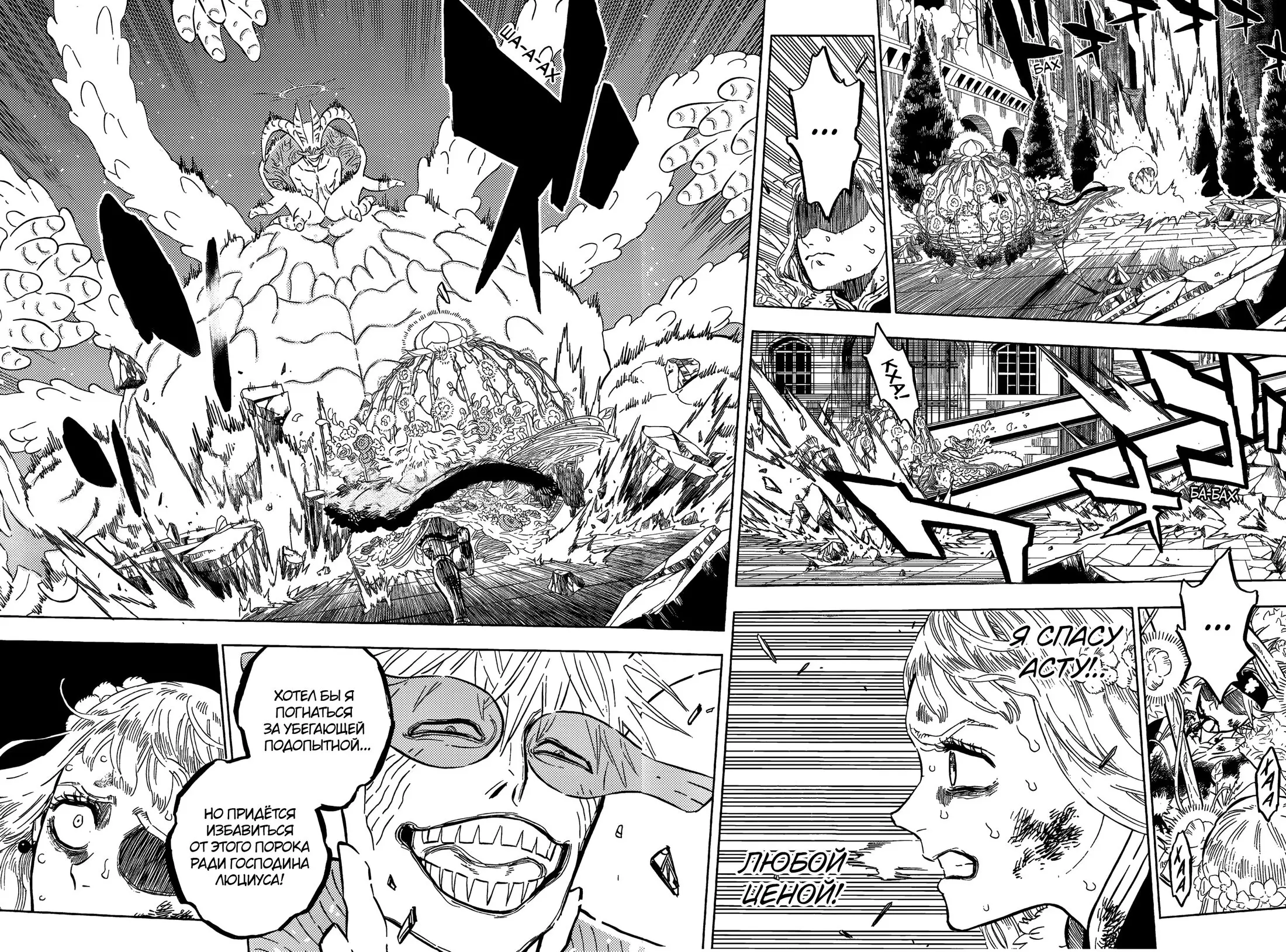 Read Чёрный Клевер Manga Online