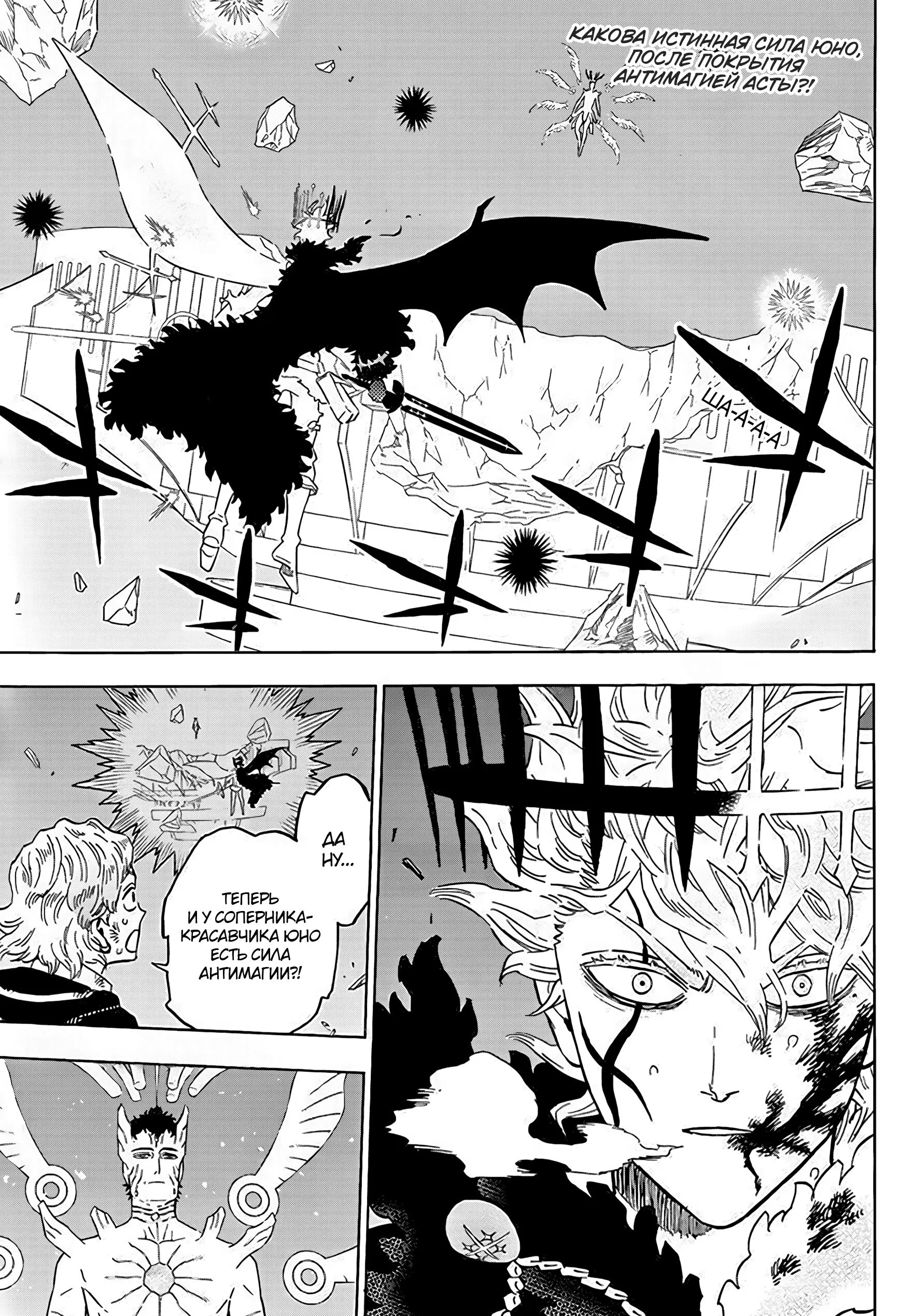 Read Чёрный Клевер Manga Online