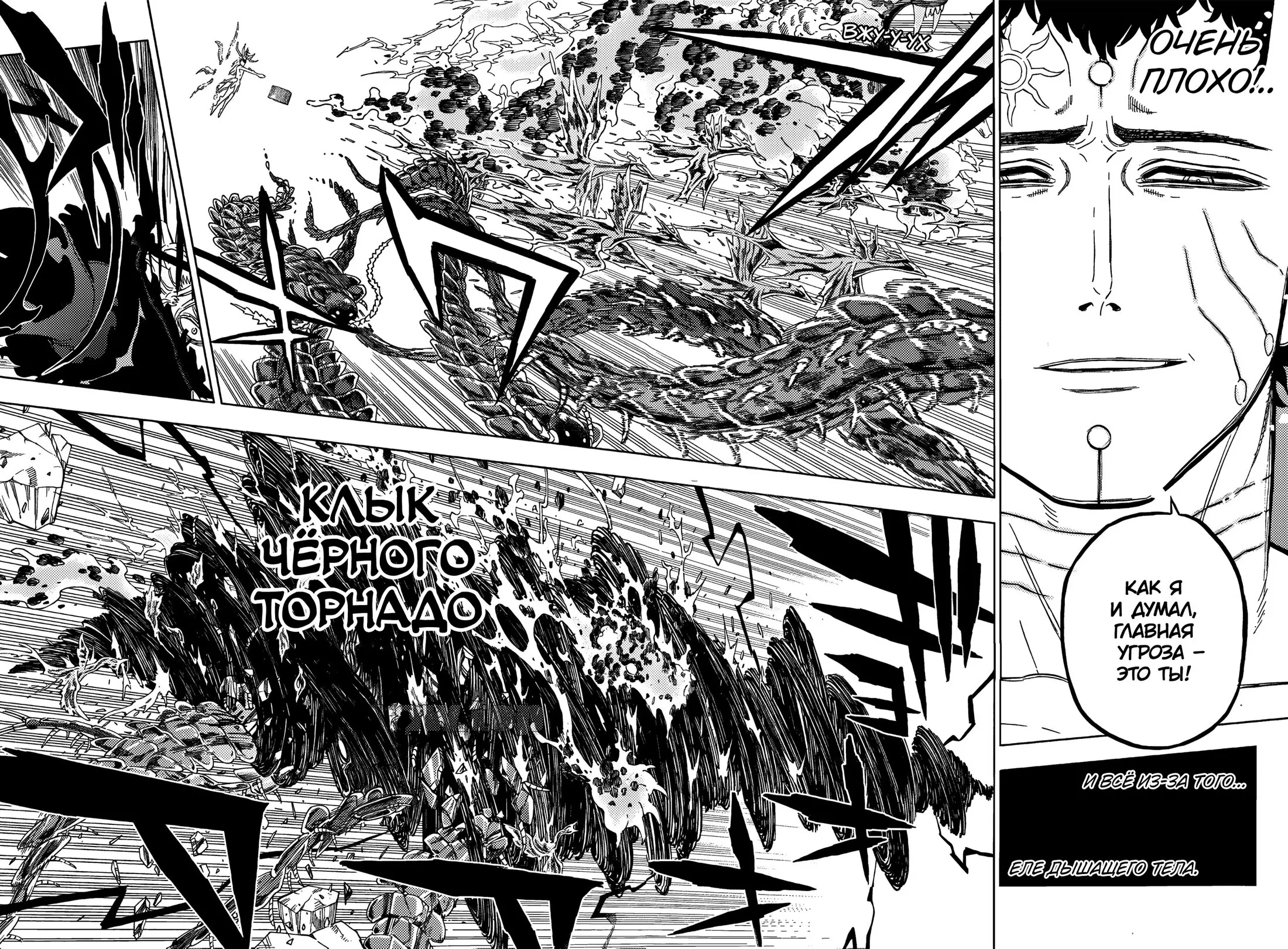Read Чёрный Клевер Manga Online
