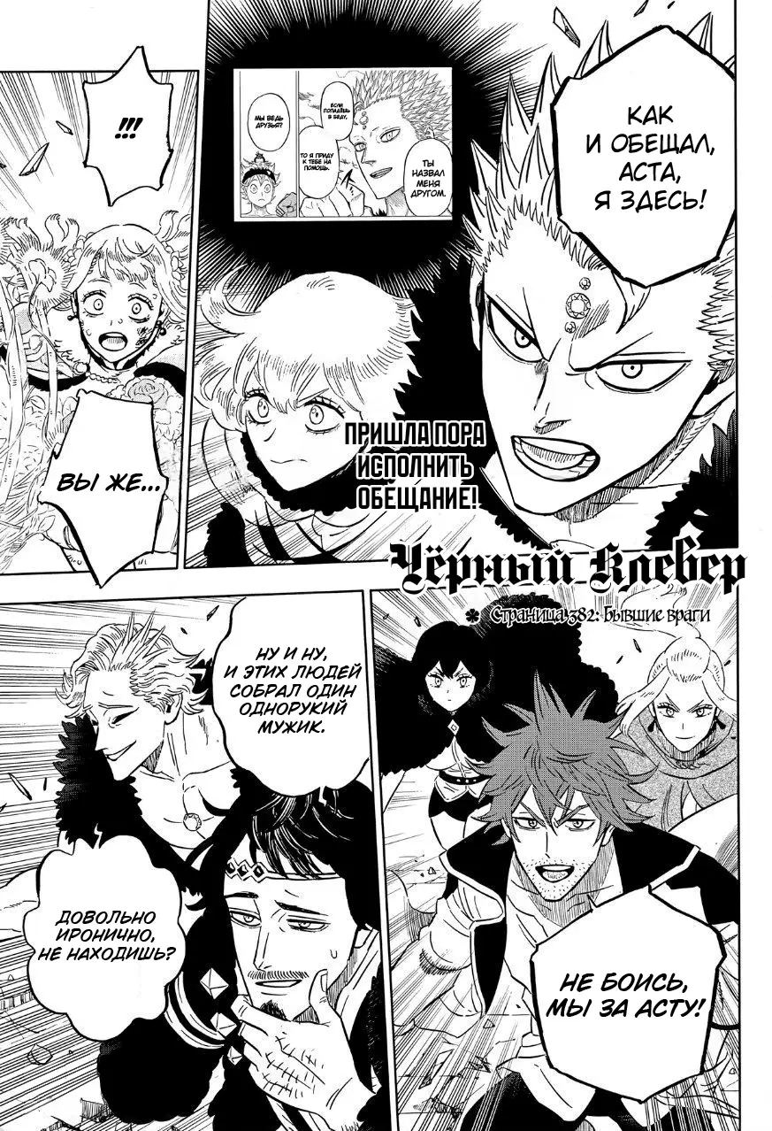 Read Чёрный Клевер Manga Online