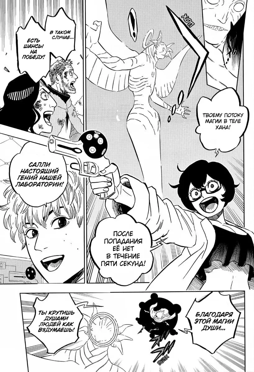 Read Чёрный Клевер Manga Online