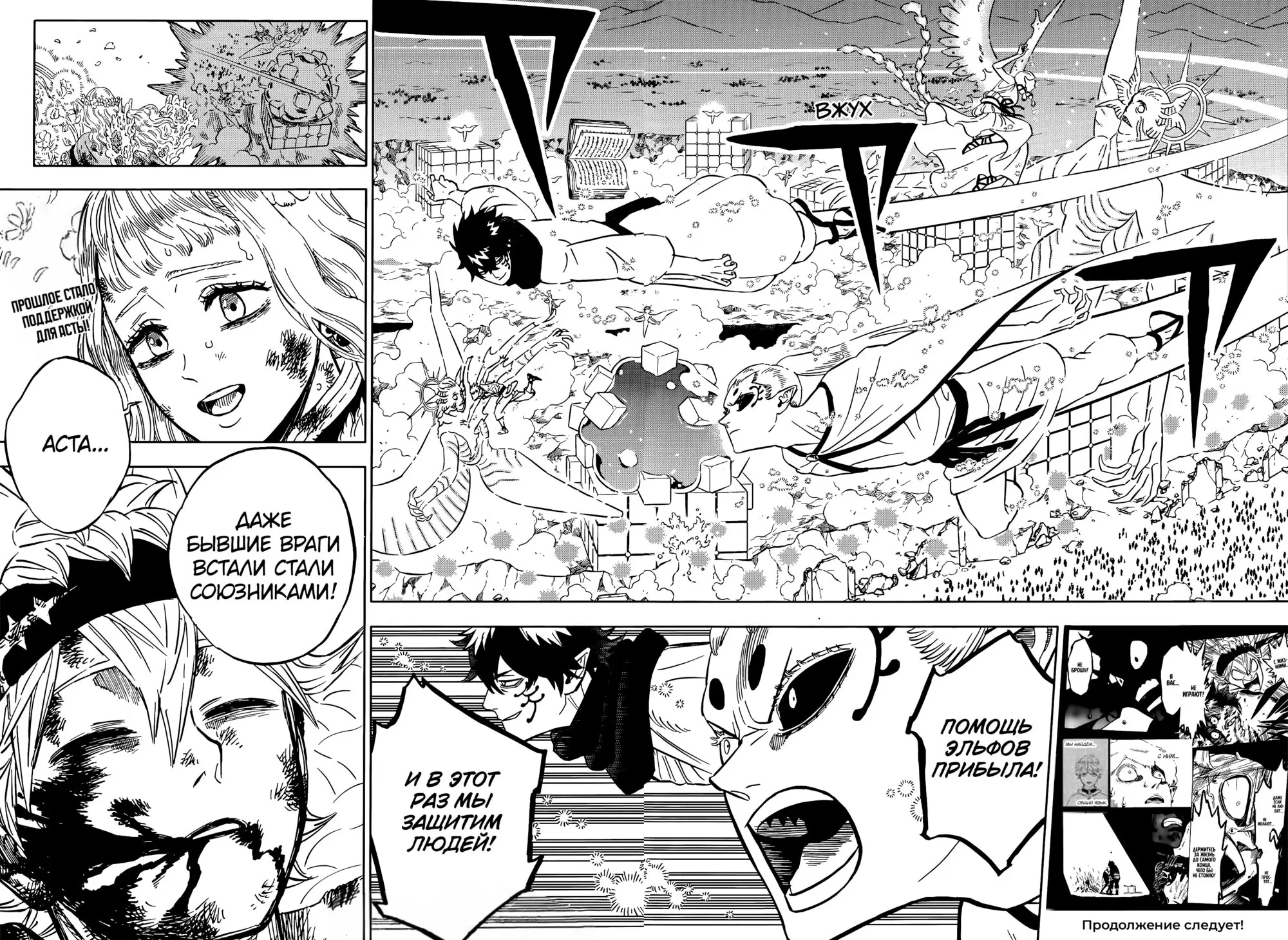 Read Чёрный Клевер Manga Online
