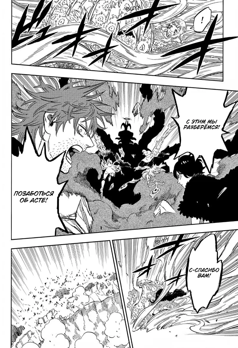Read Чёрный Клевер Manga Online