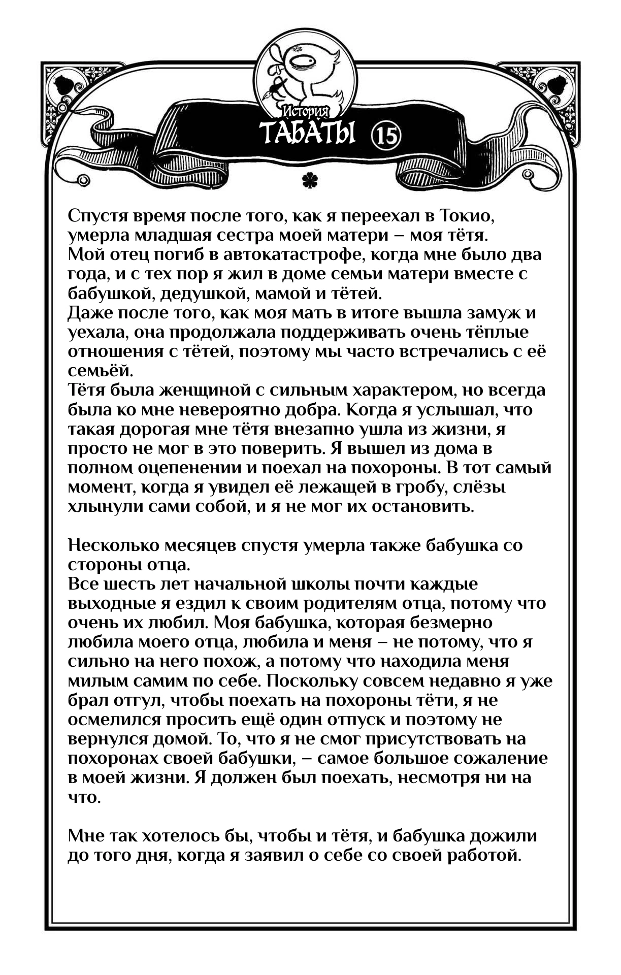 Read Чёрный Клевер Manga Online