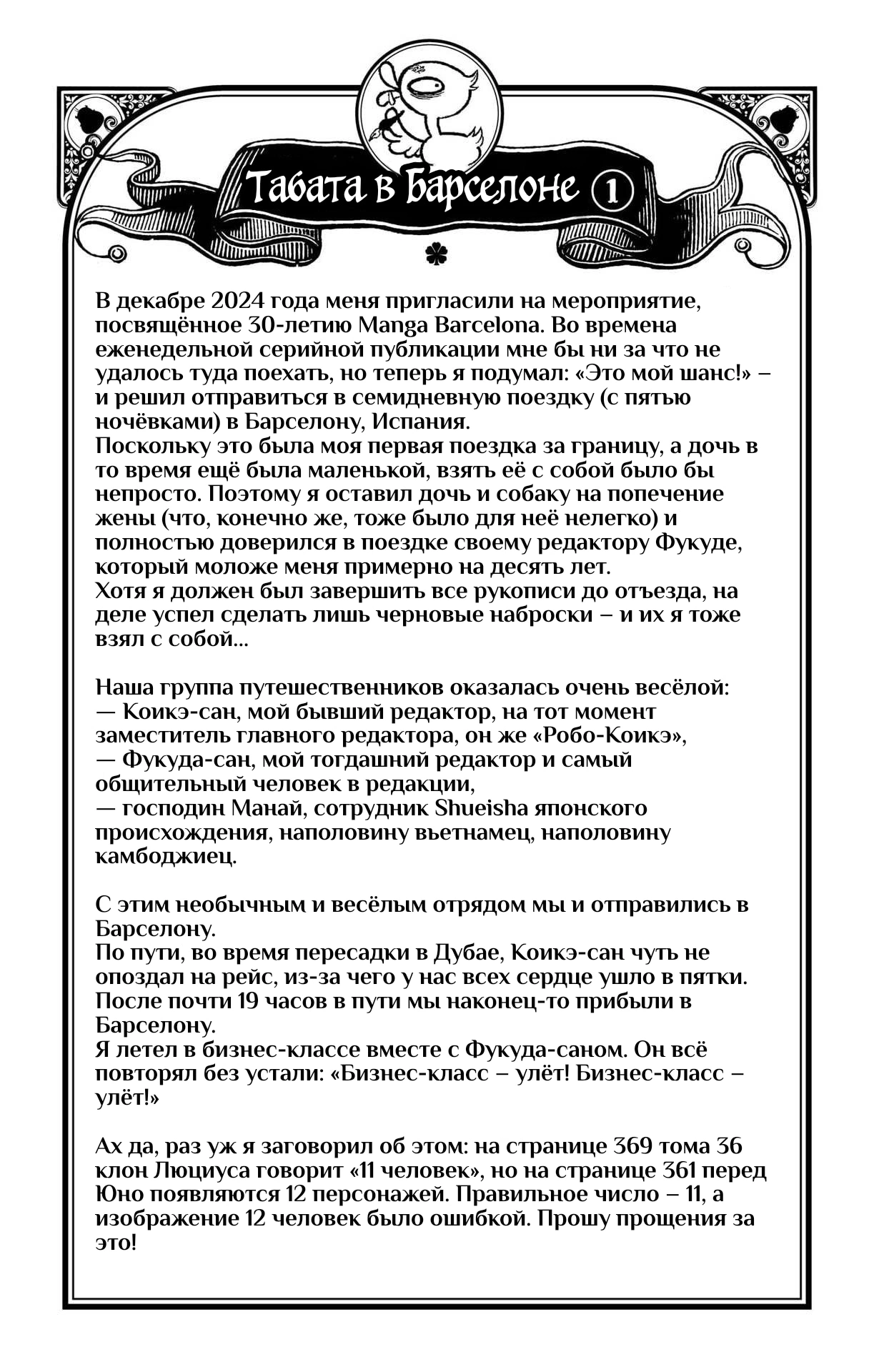 Read Чёрный Клевер Manga Online