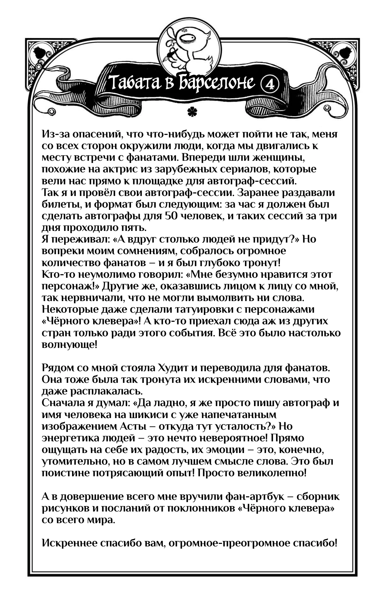 Read Чёрный Клевер Manga Online