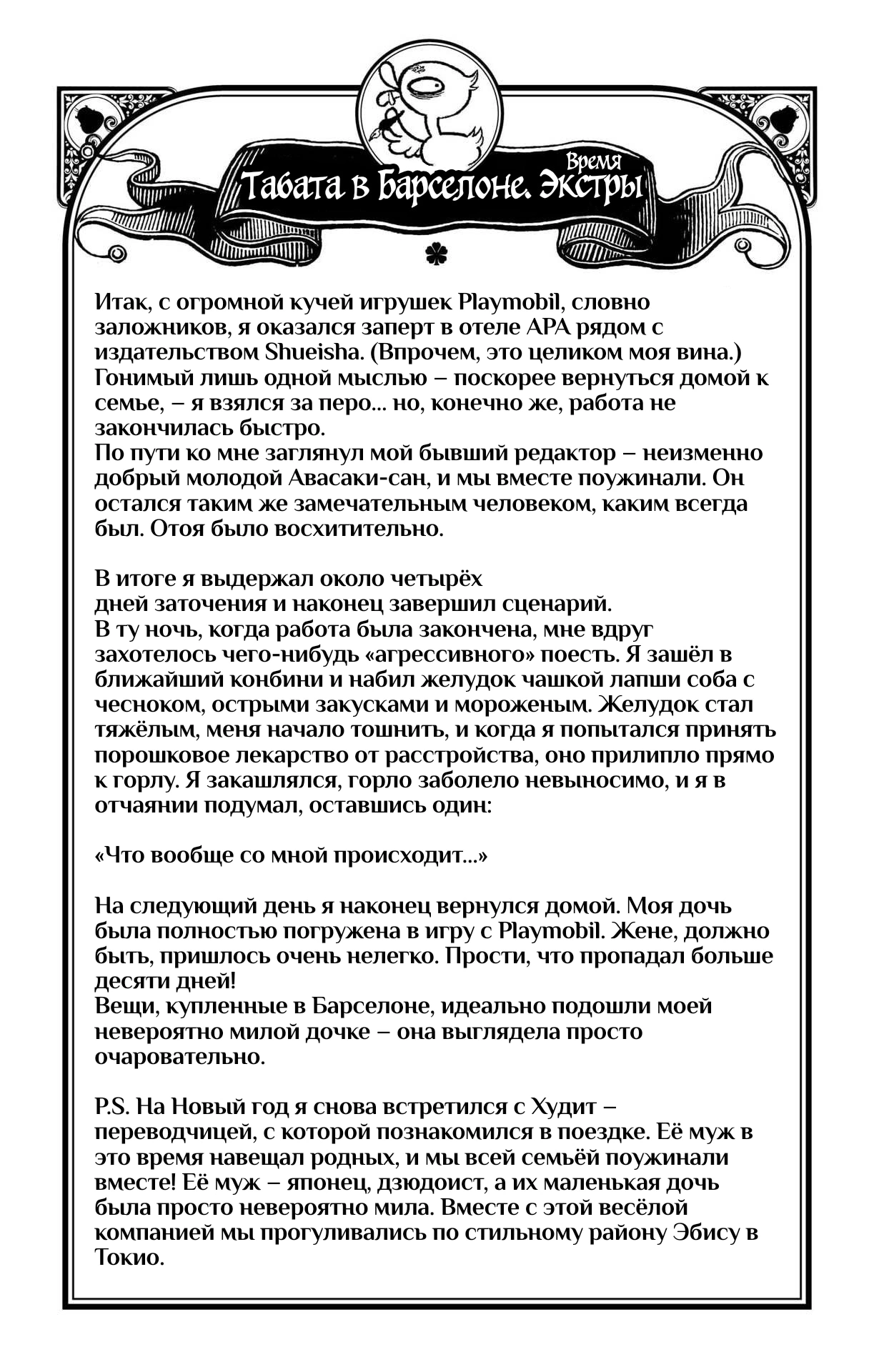 Read Чёрный Клевер Manga Online